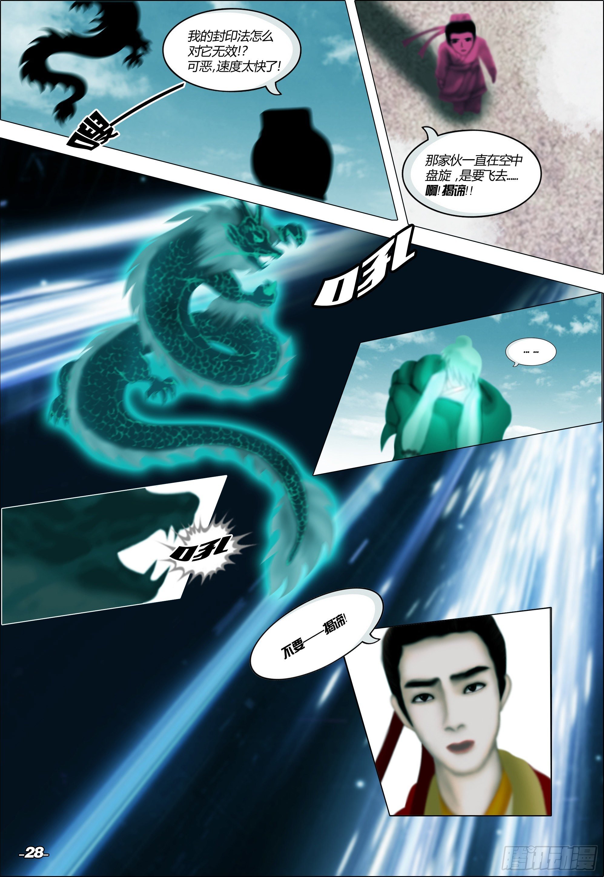 第一章从前以后 卷三 支离之山