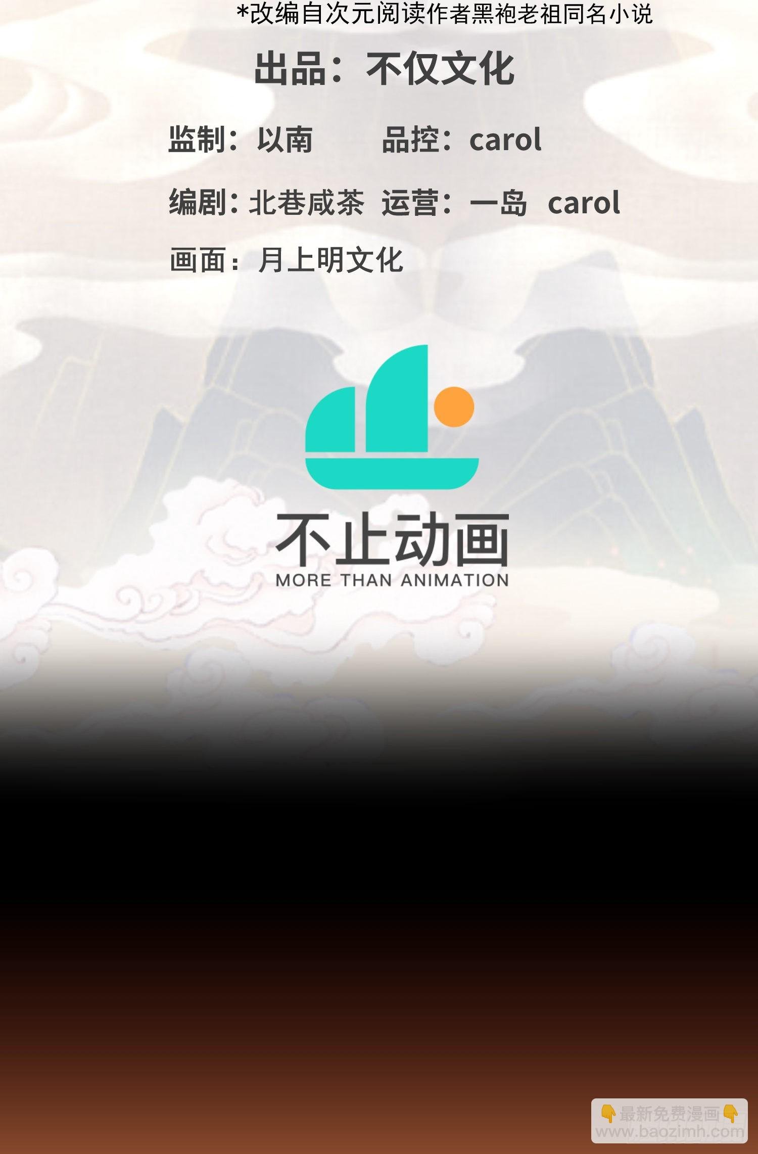 第十话：上古之魔