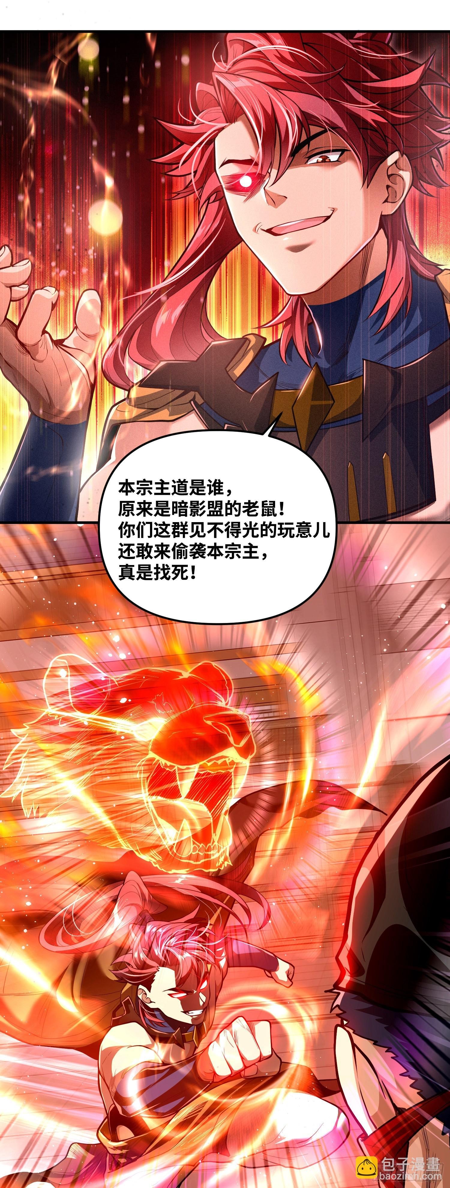第十话：上古之魔
