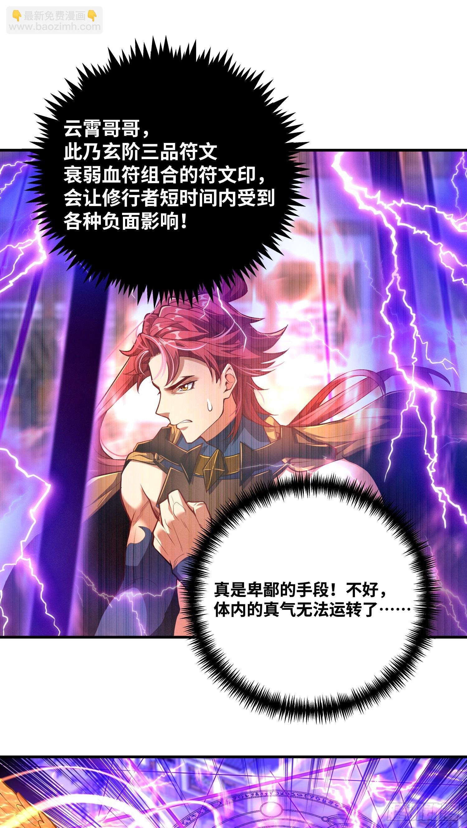 第十话：上古之魔