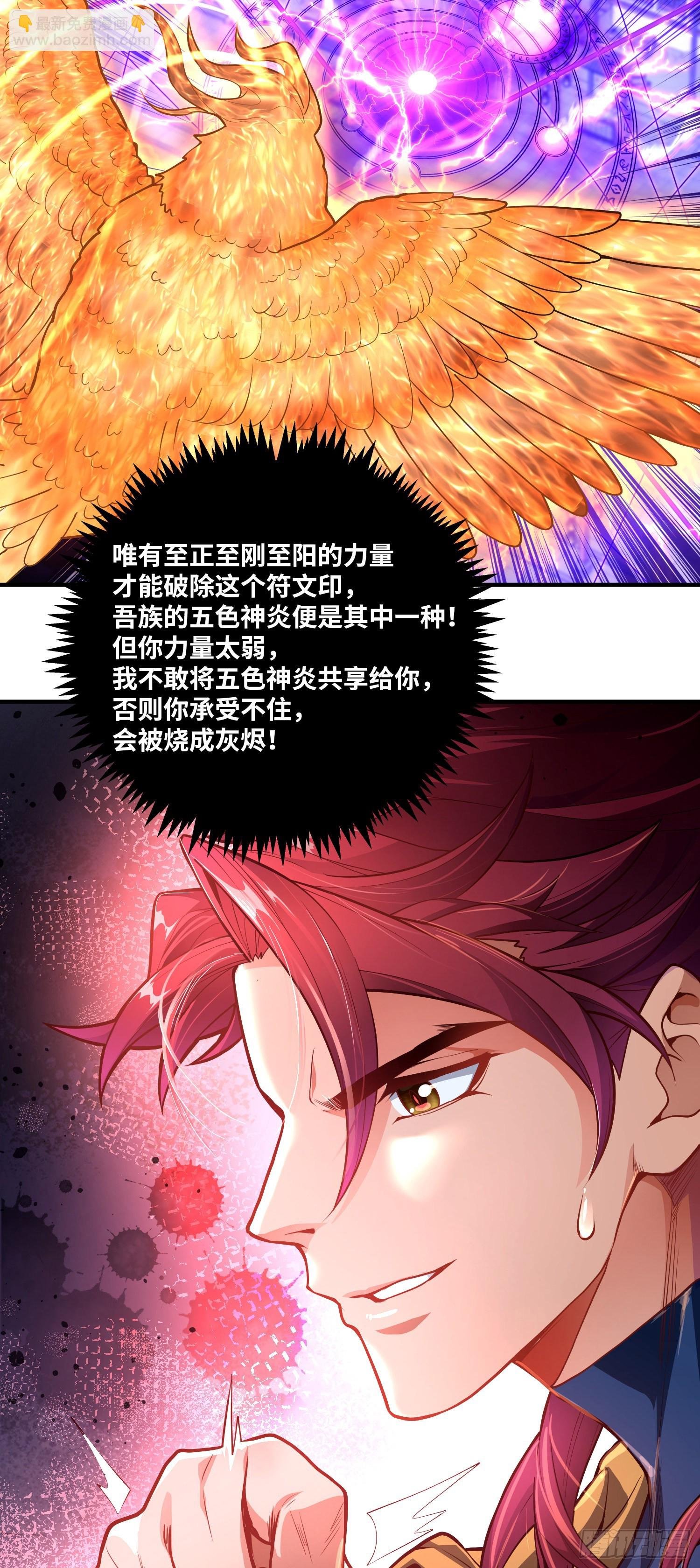第十话：上古之魔