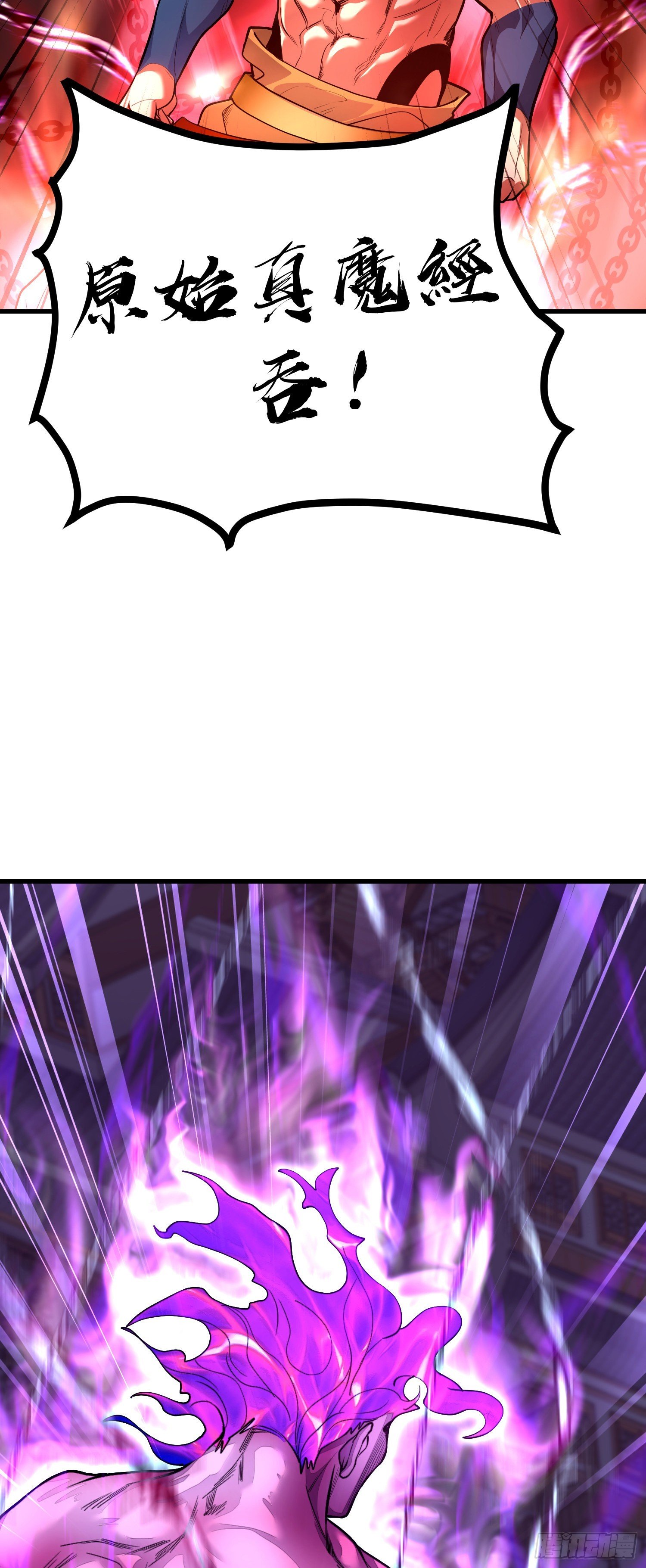 第十话：上古之魔