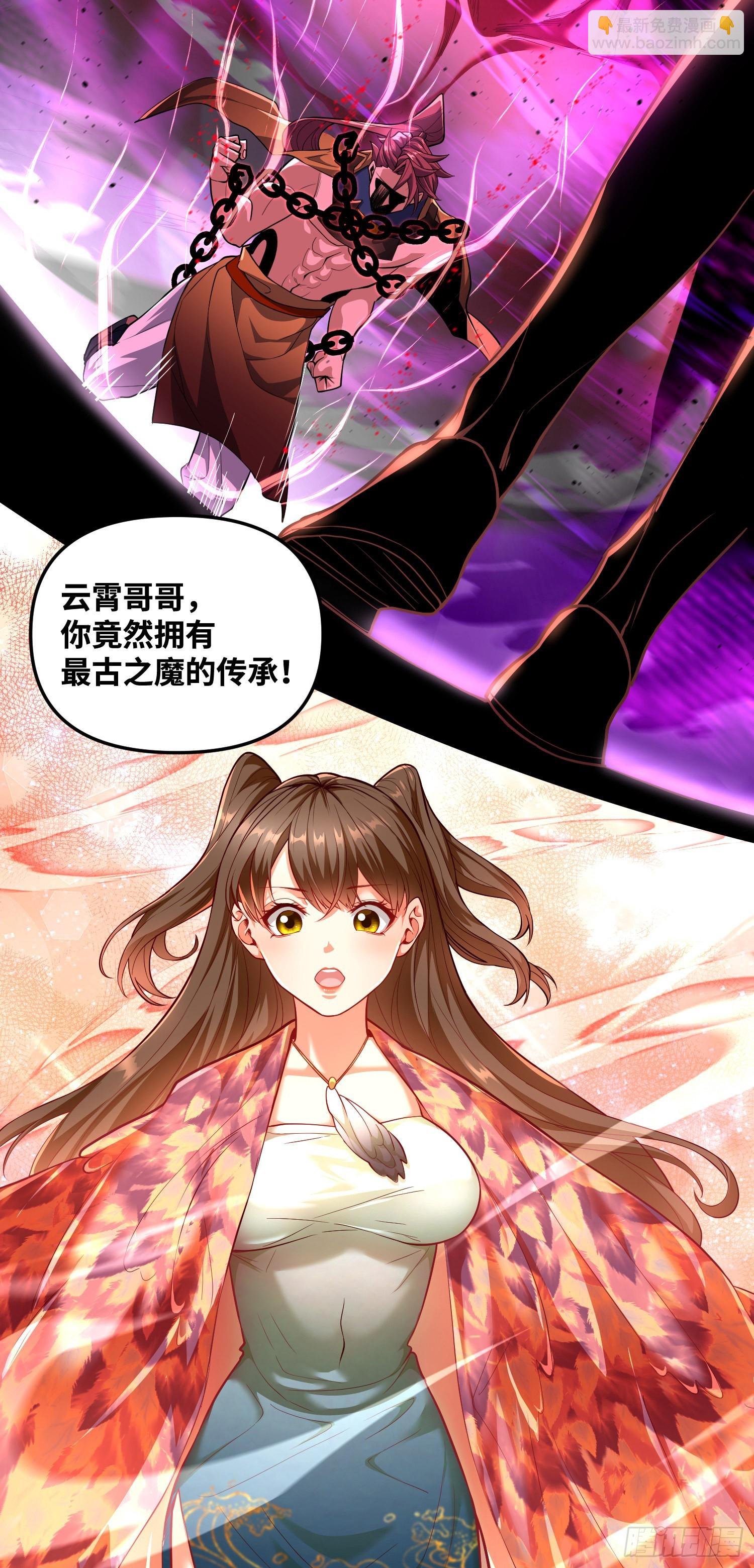 第十话：上古之魔