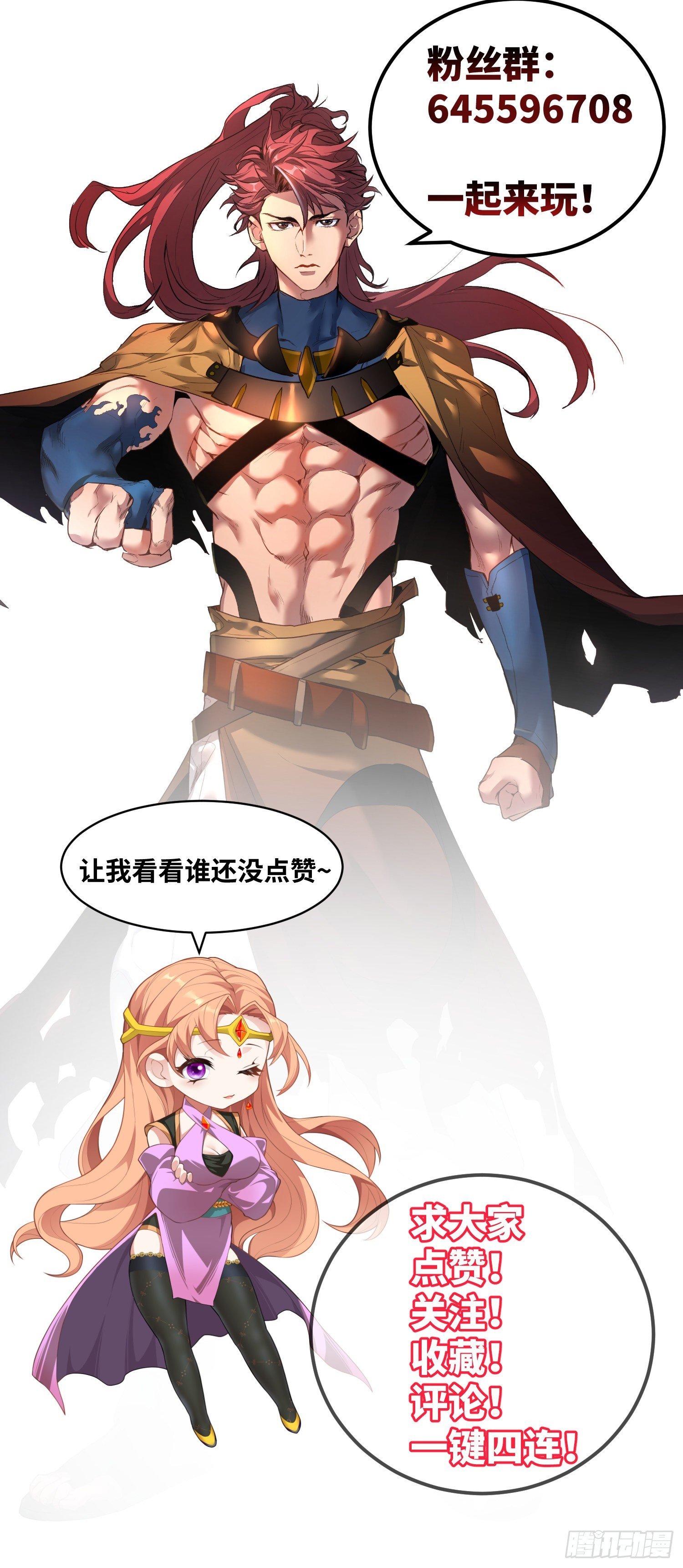 第十话：上古之魔