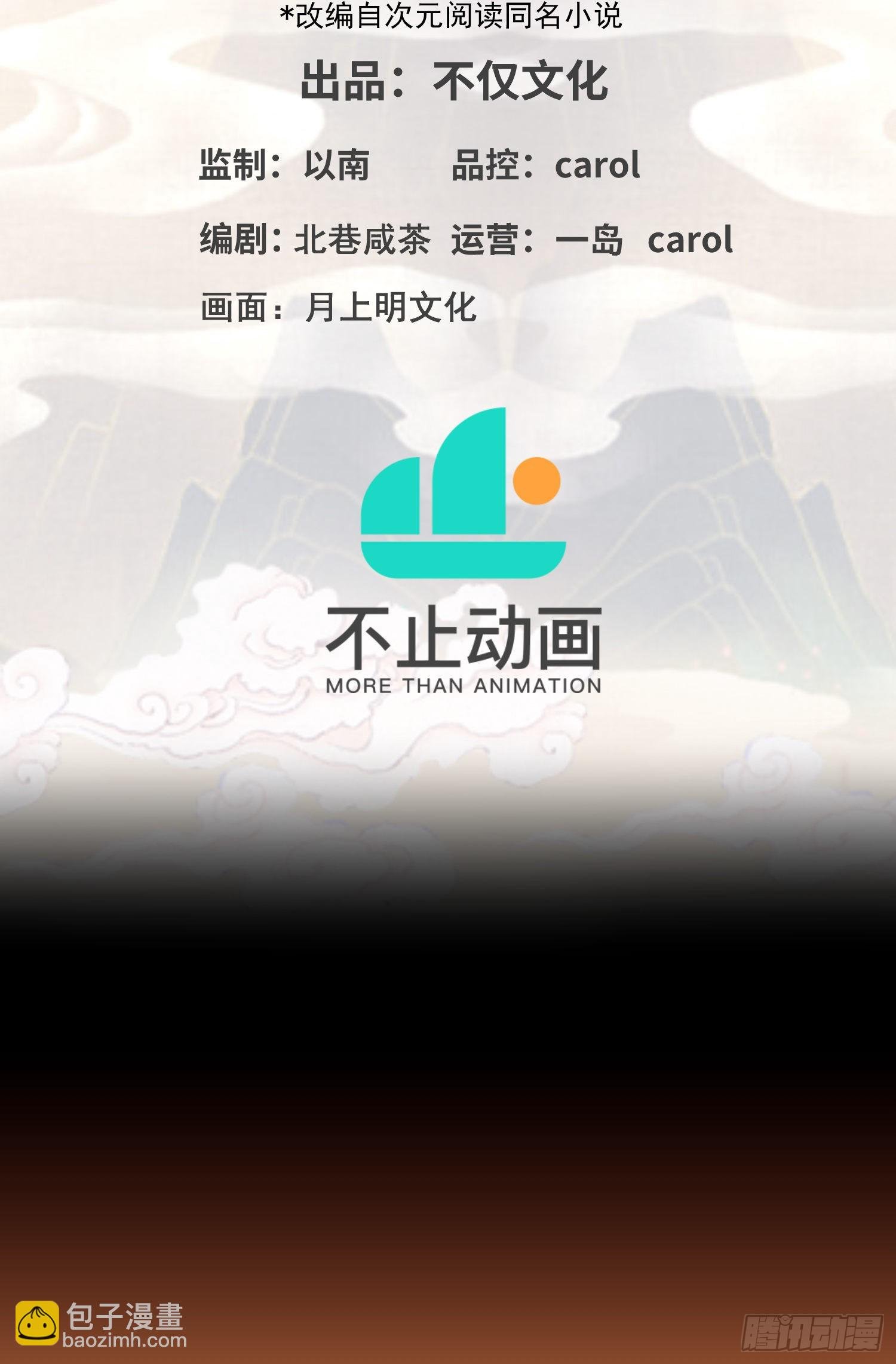 第一话：正魔之战