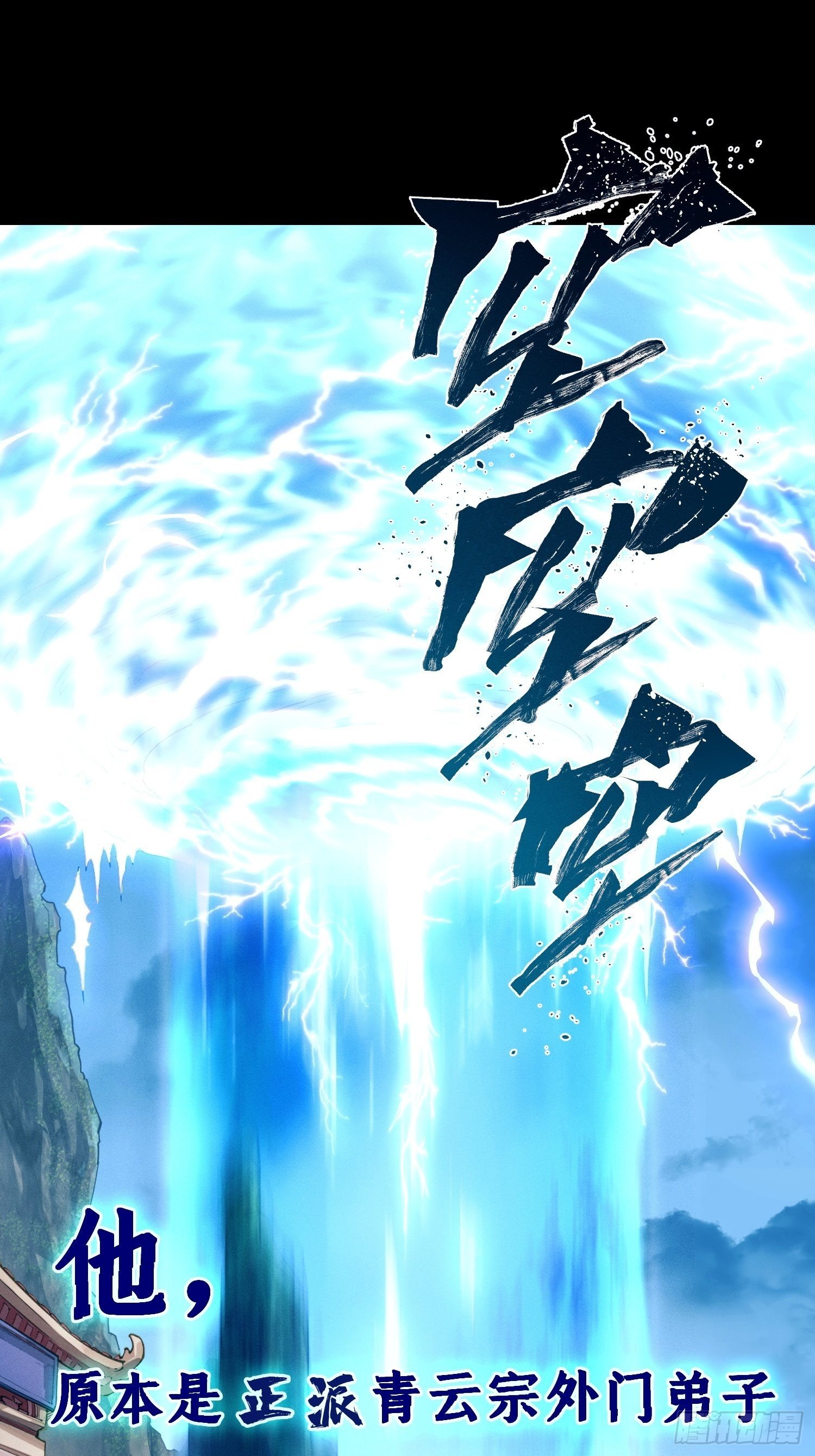 预告