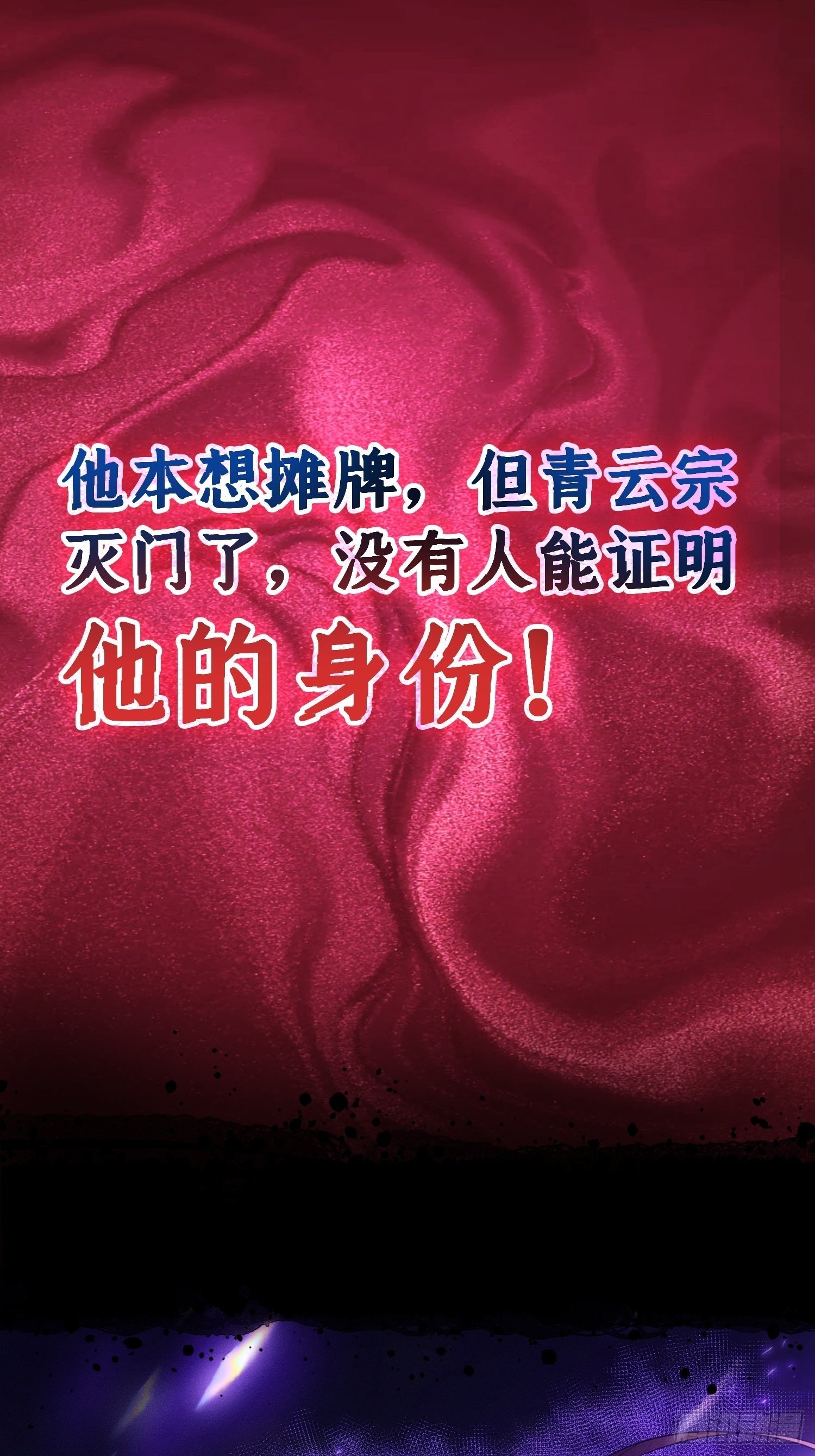 预告