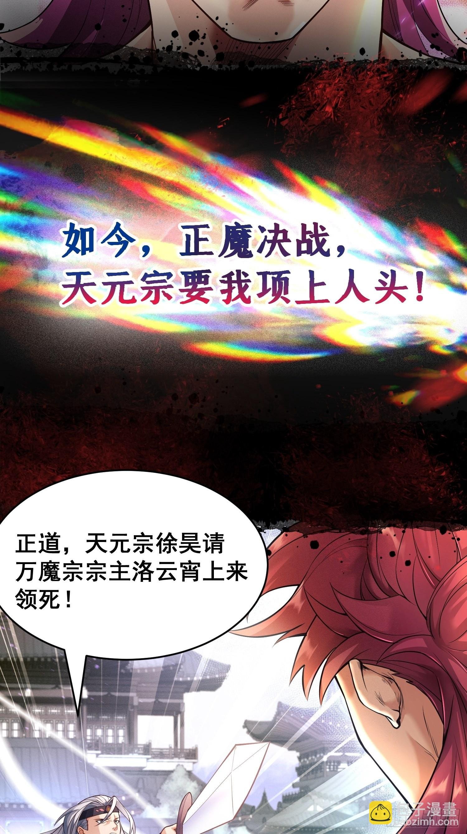 预告
