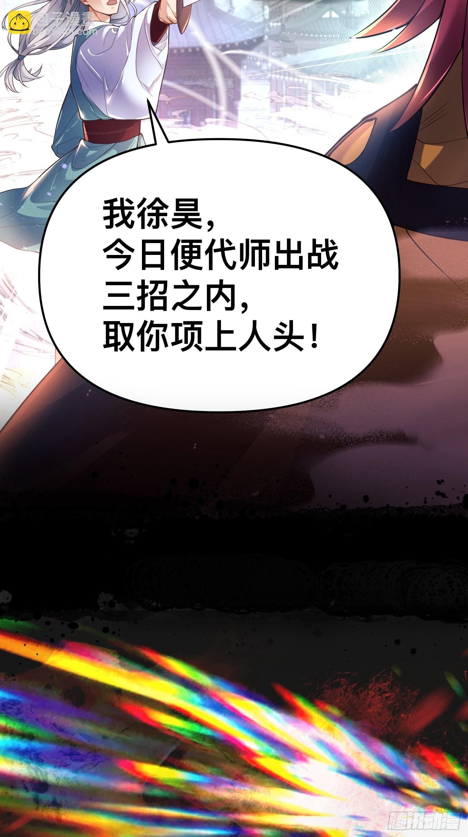预告