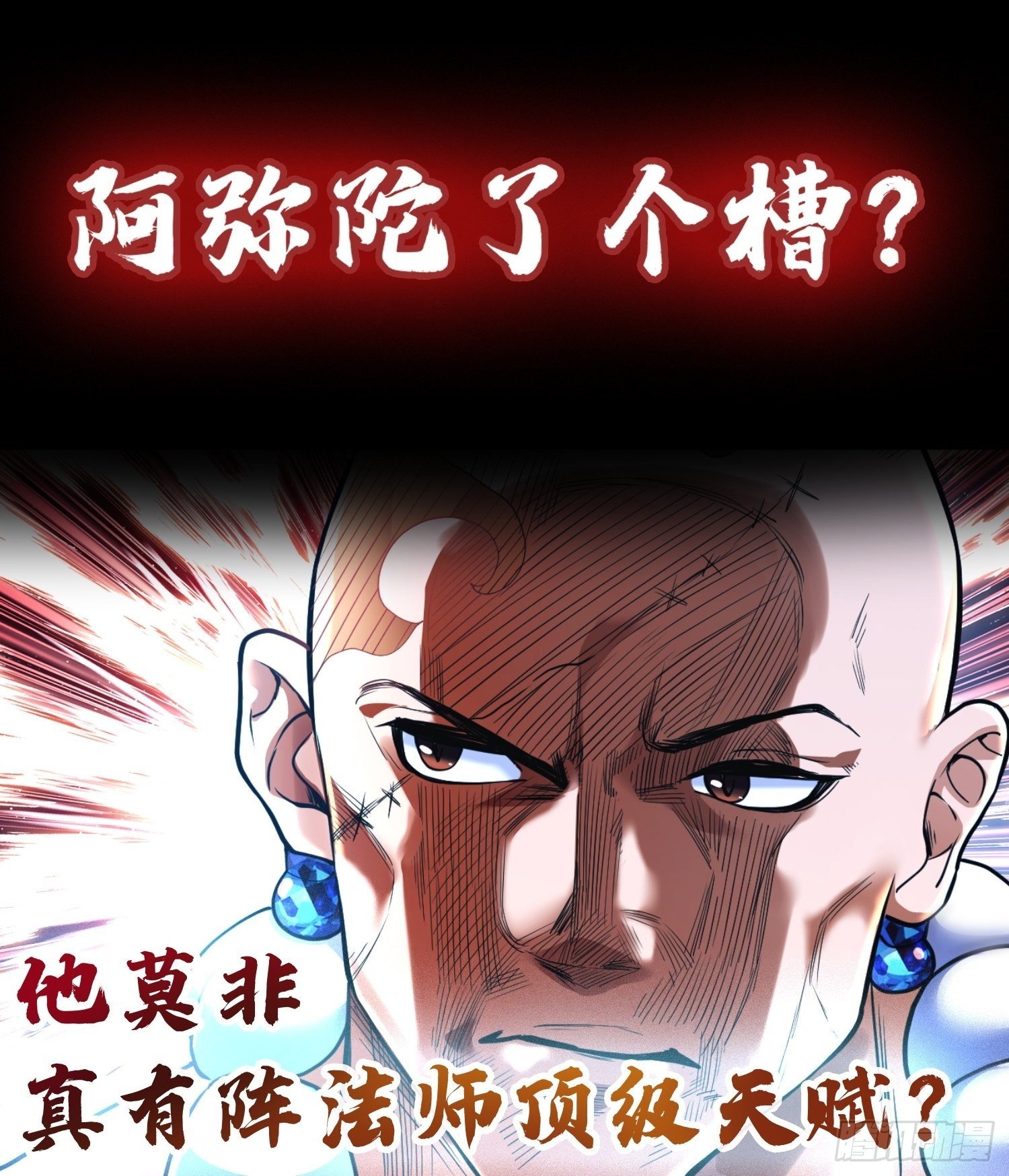 预告