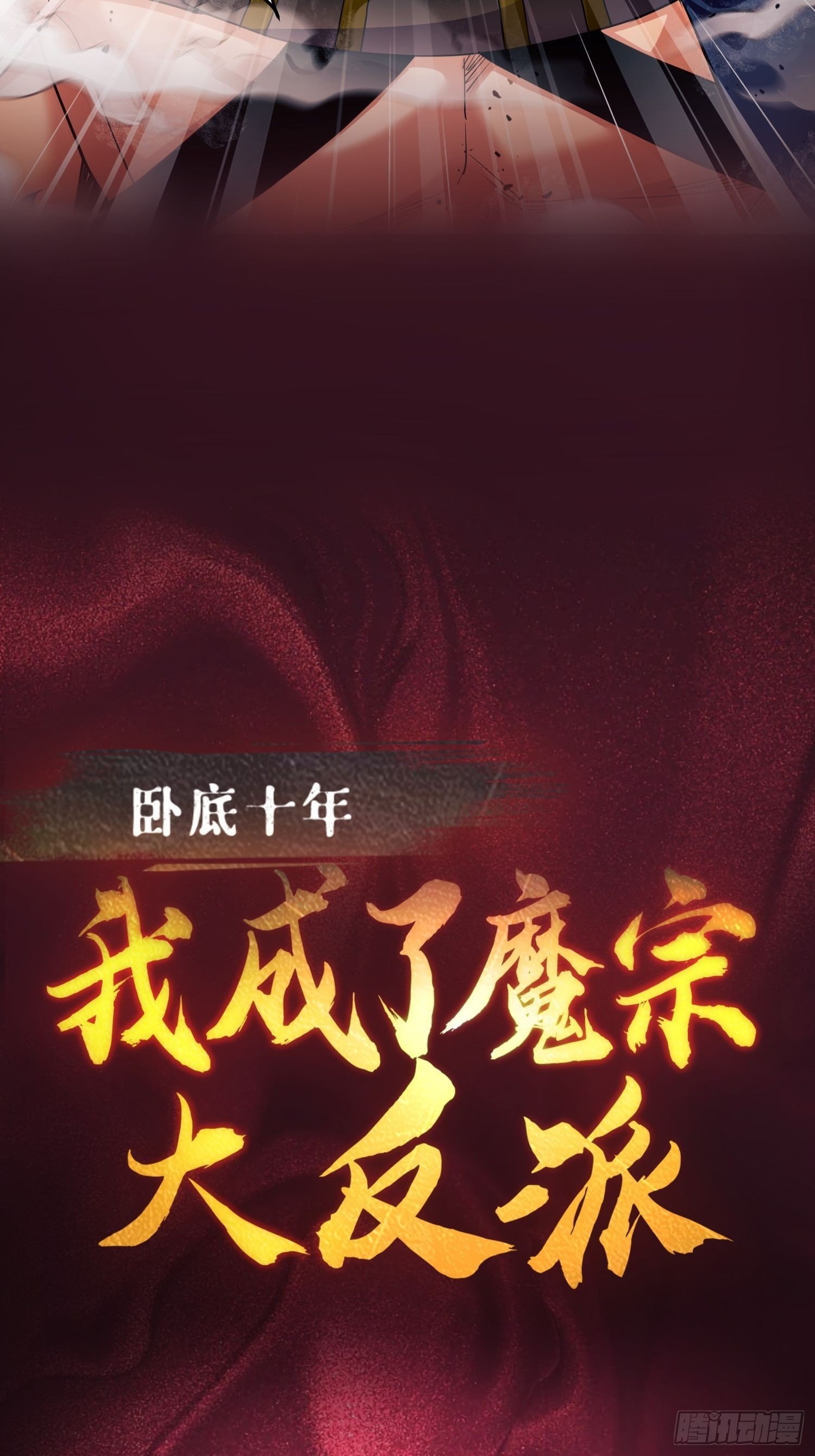 预告