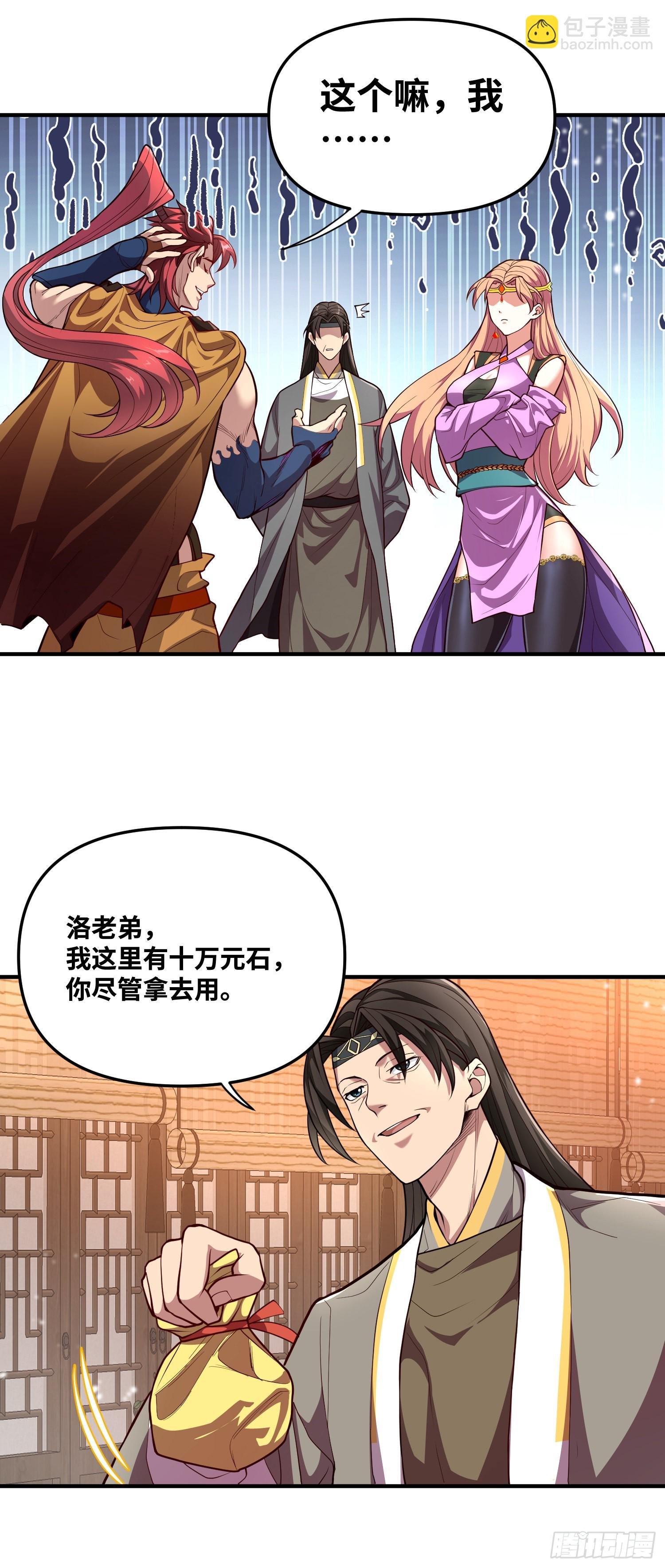第七话：赌石