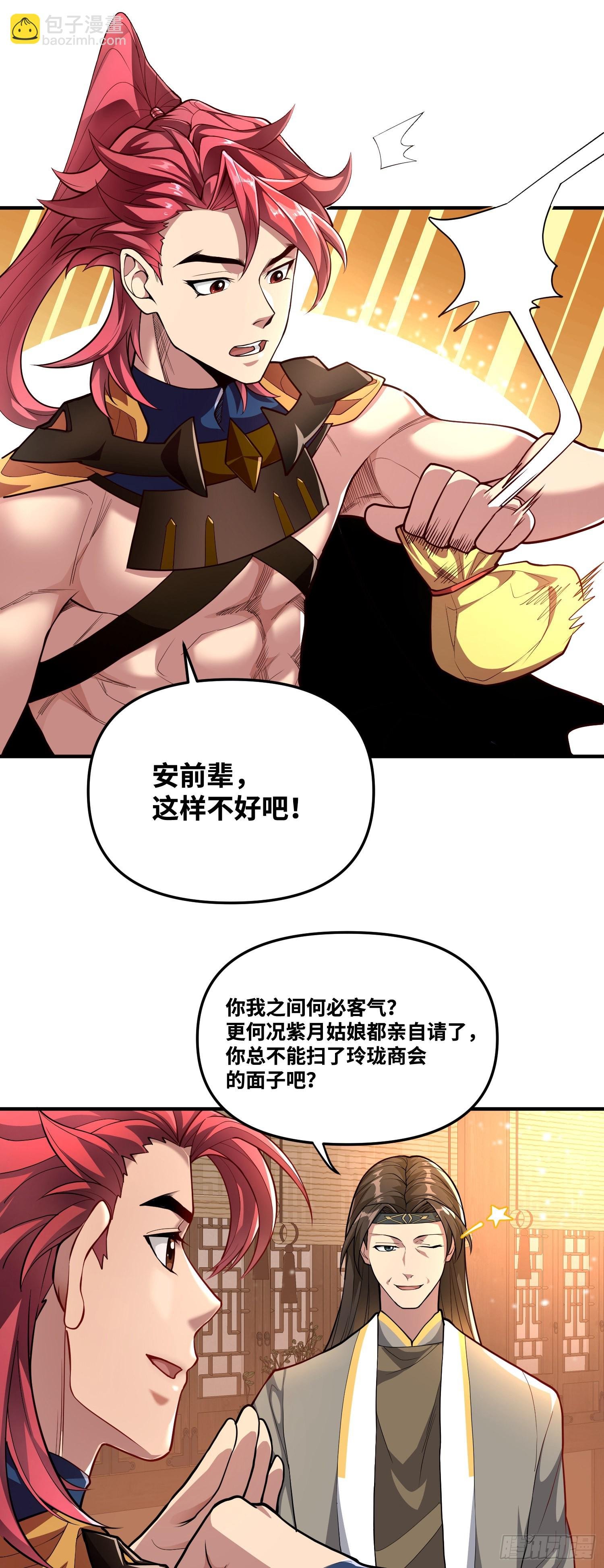 第七话：赌石
