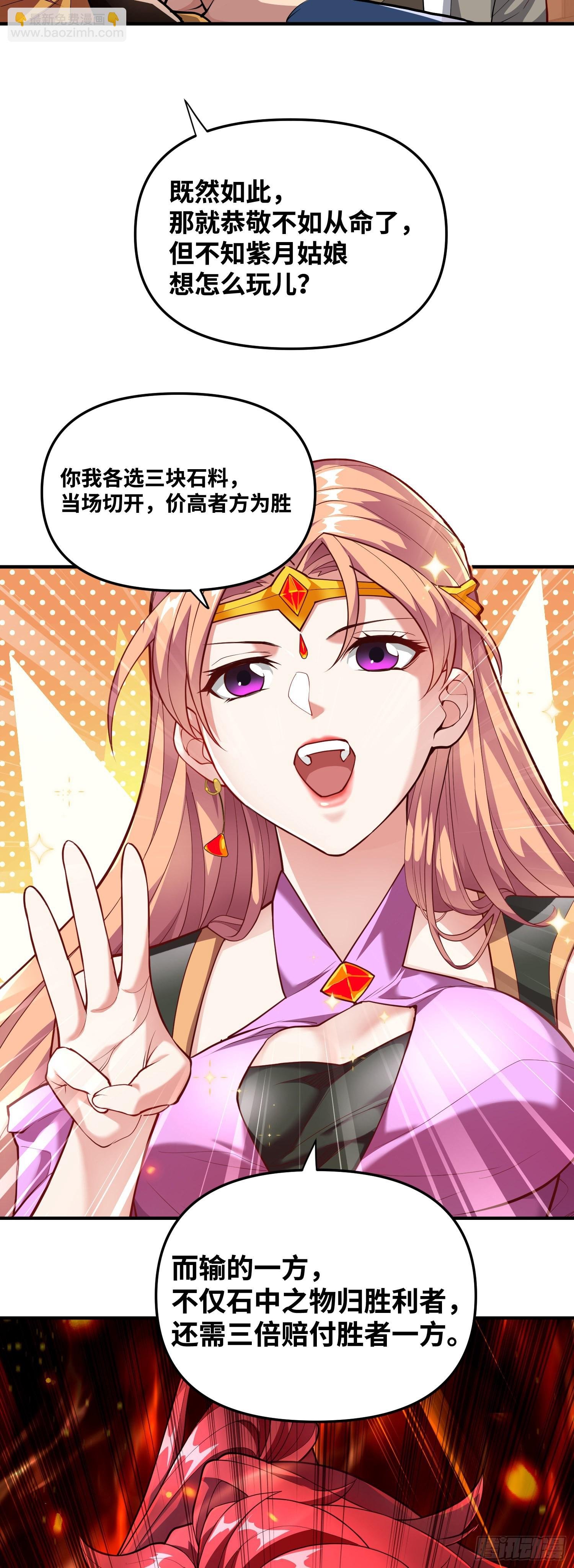 第七话：赌石