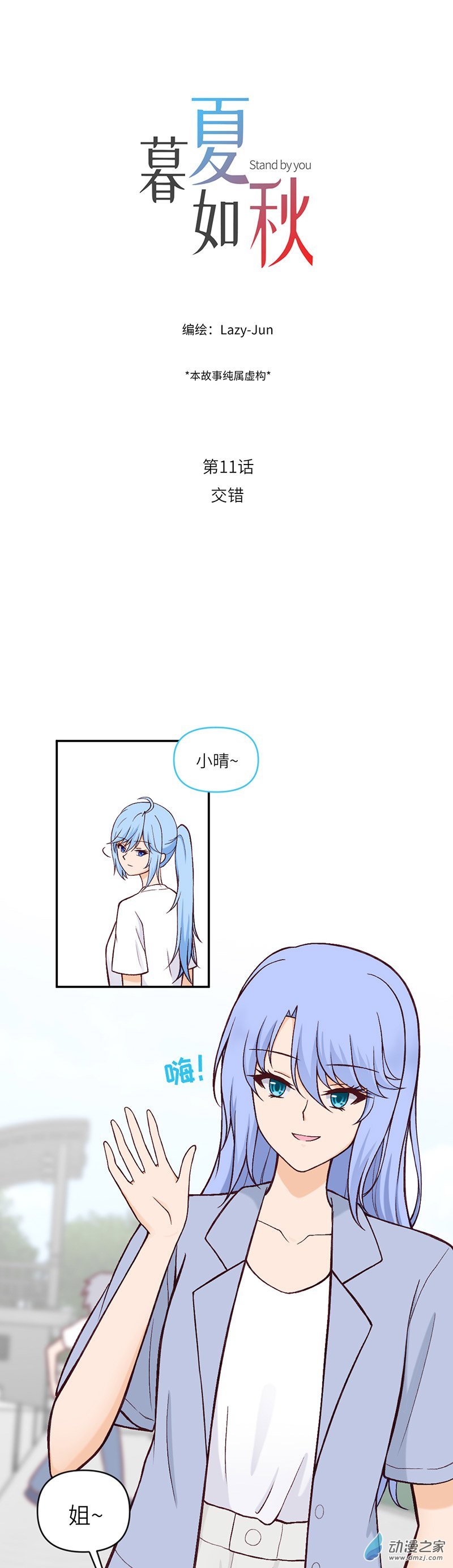 第11话