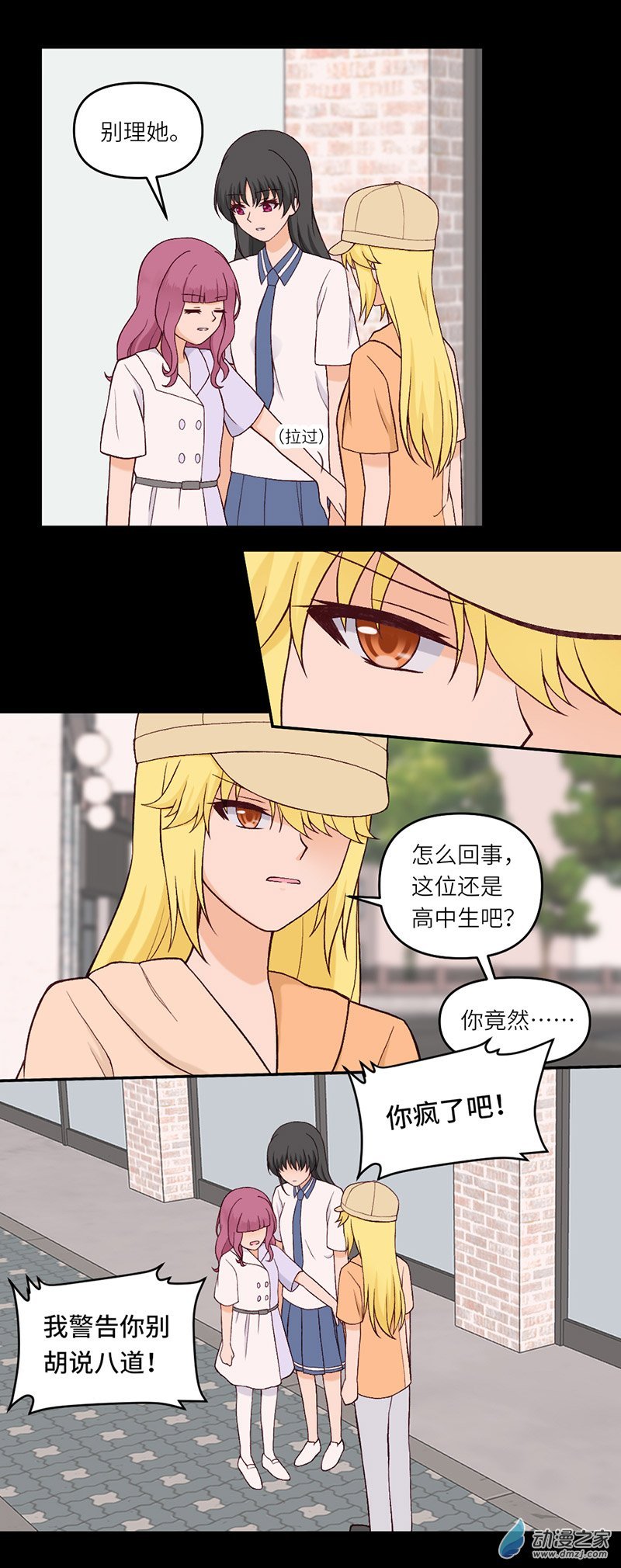 第11话