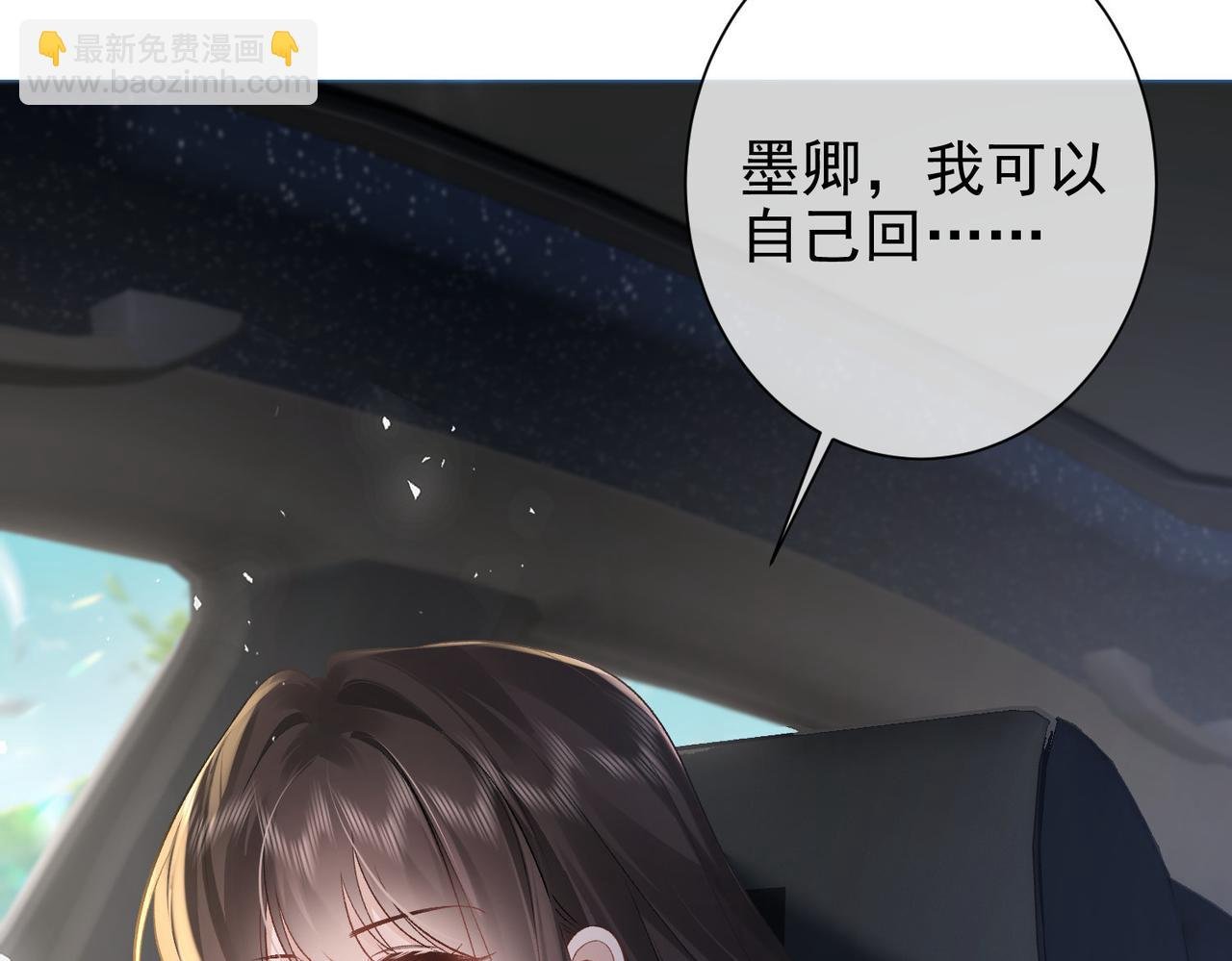 第23话 突然出现的女人