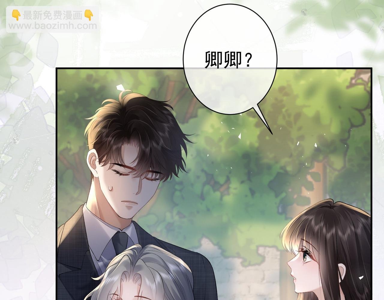 第23话 突然出现的女人