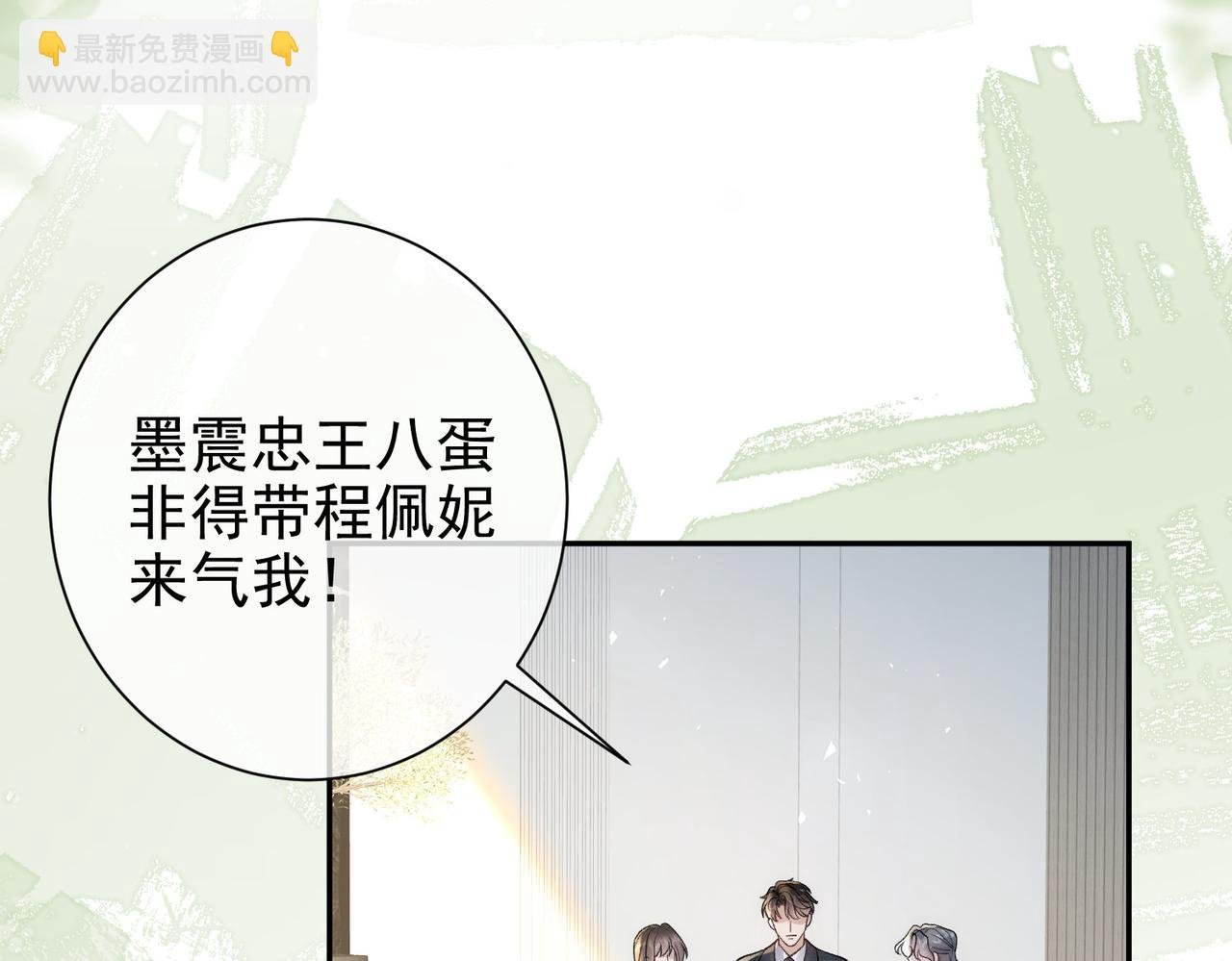 第23话 突然出现的女人