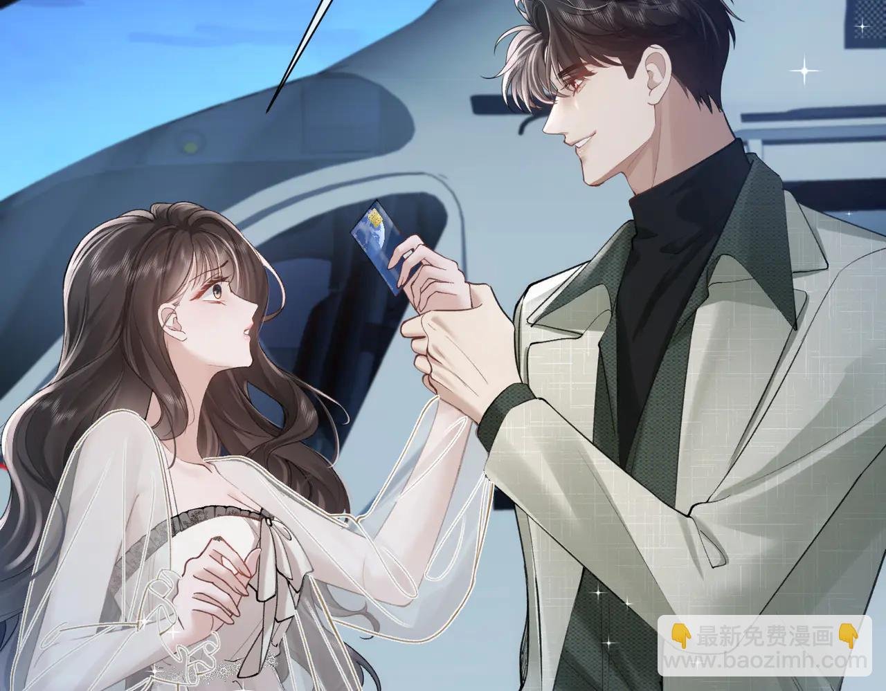 第14话 囚禁女主