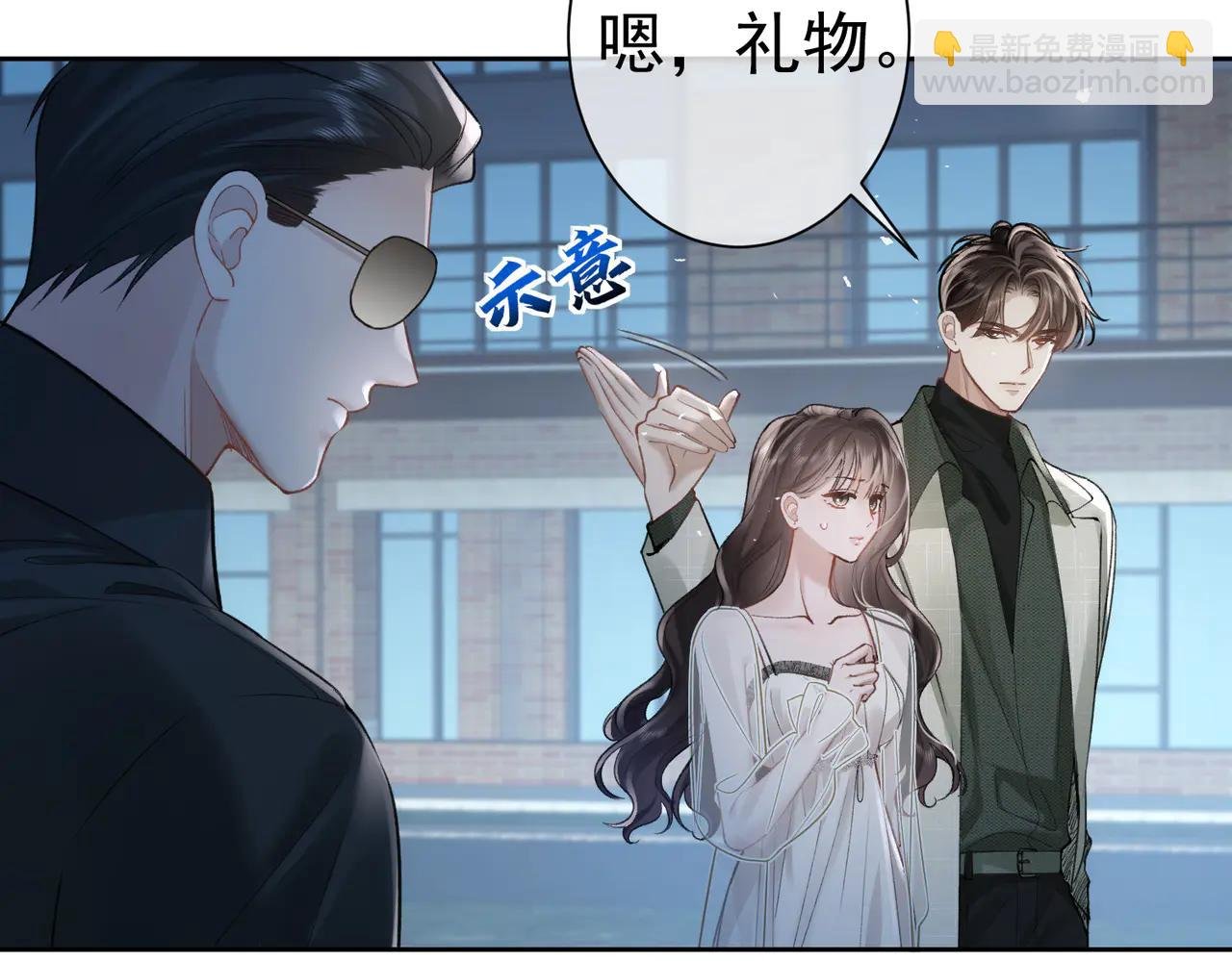 第14话 囚禁女主