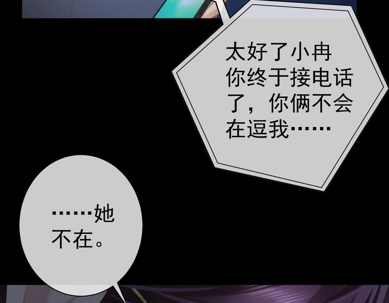 第13话 撕毁婚姻协议
