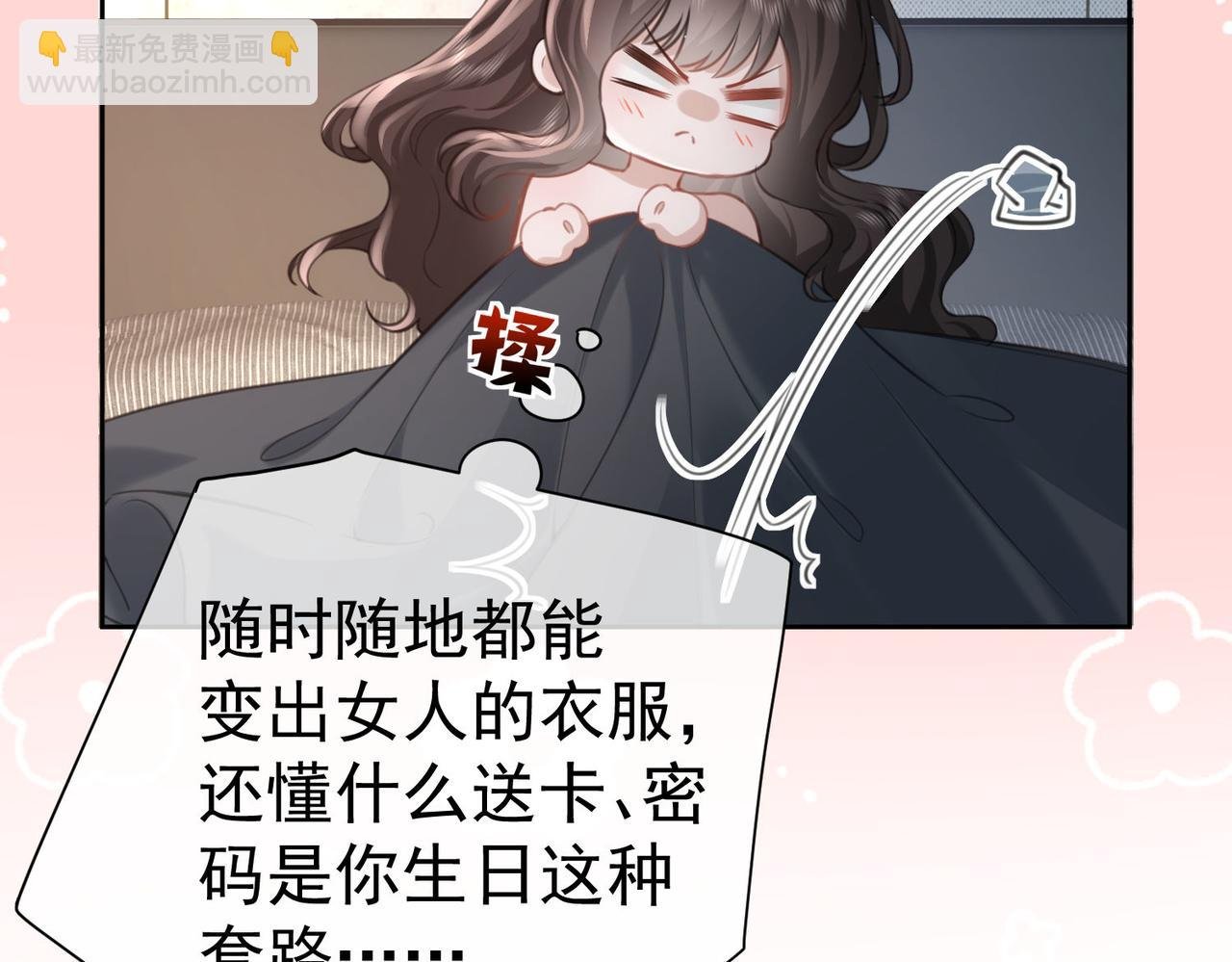 第13话 撕毁婚姻协议