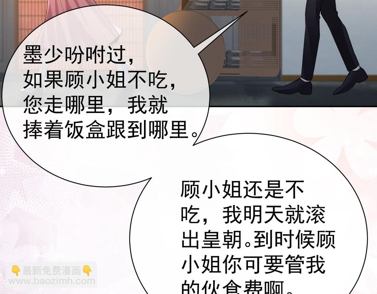 第13话 撕毁婚姻协议