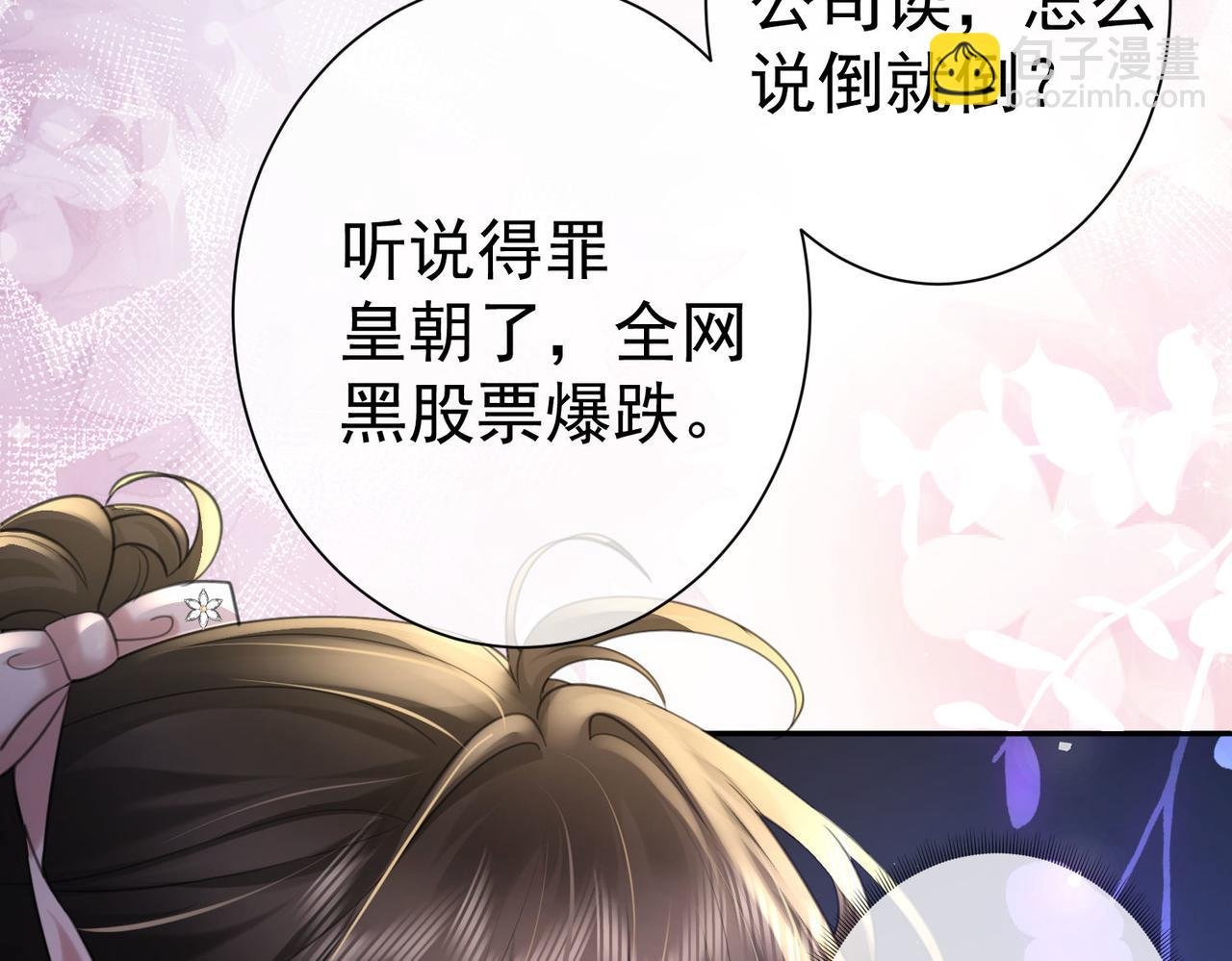 第12话 墨总的礼物