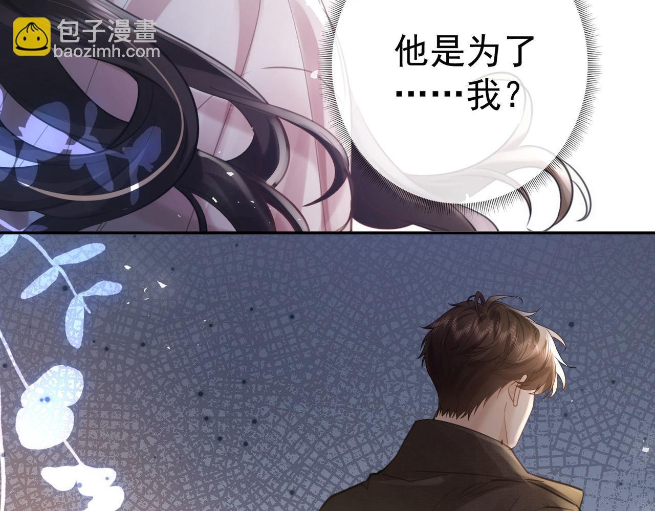 第12话 墨总的礼物