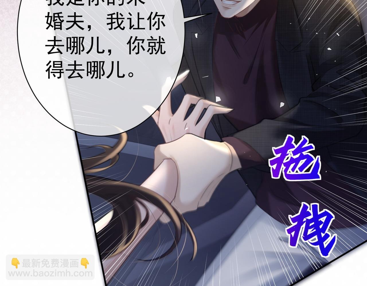 第12话 墨总的礼物