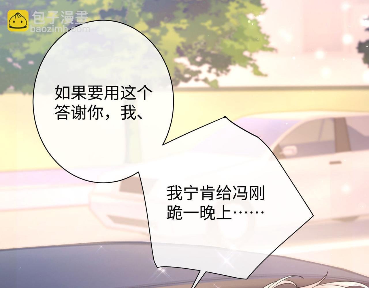 第11话 胆子越来越肥