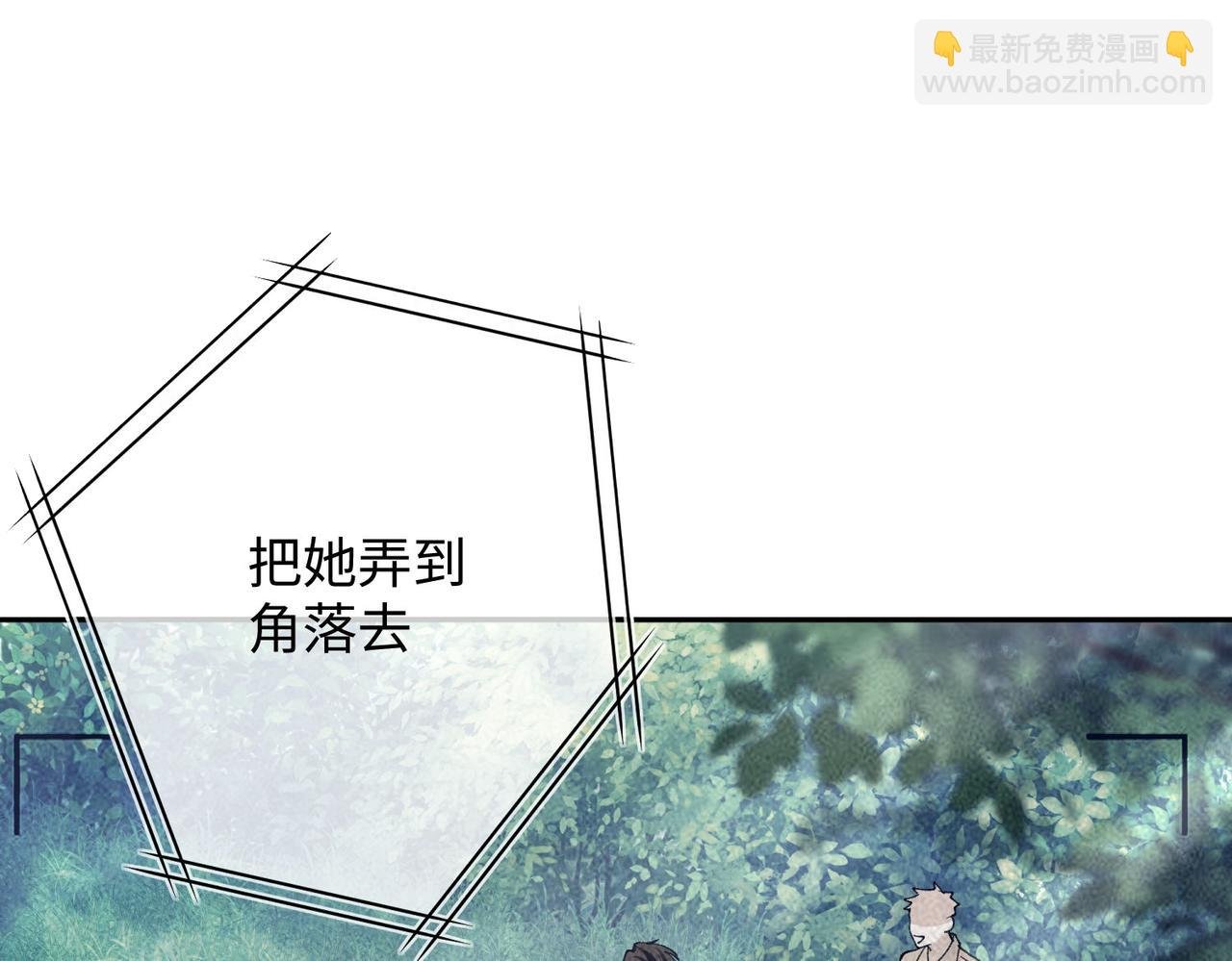 第10话 校园公主抱