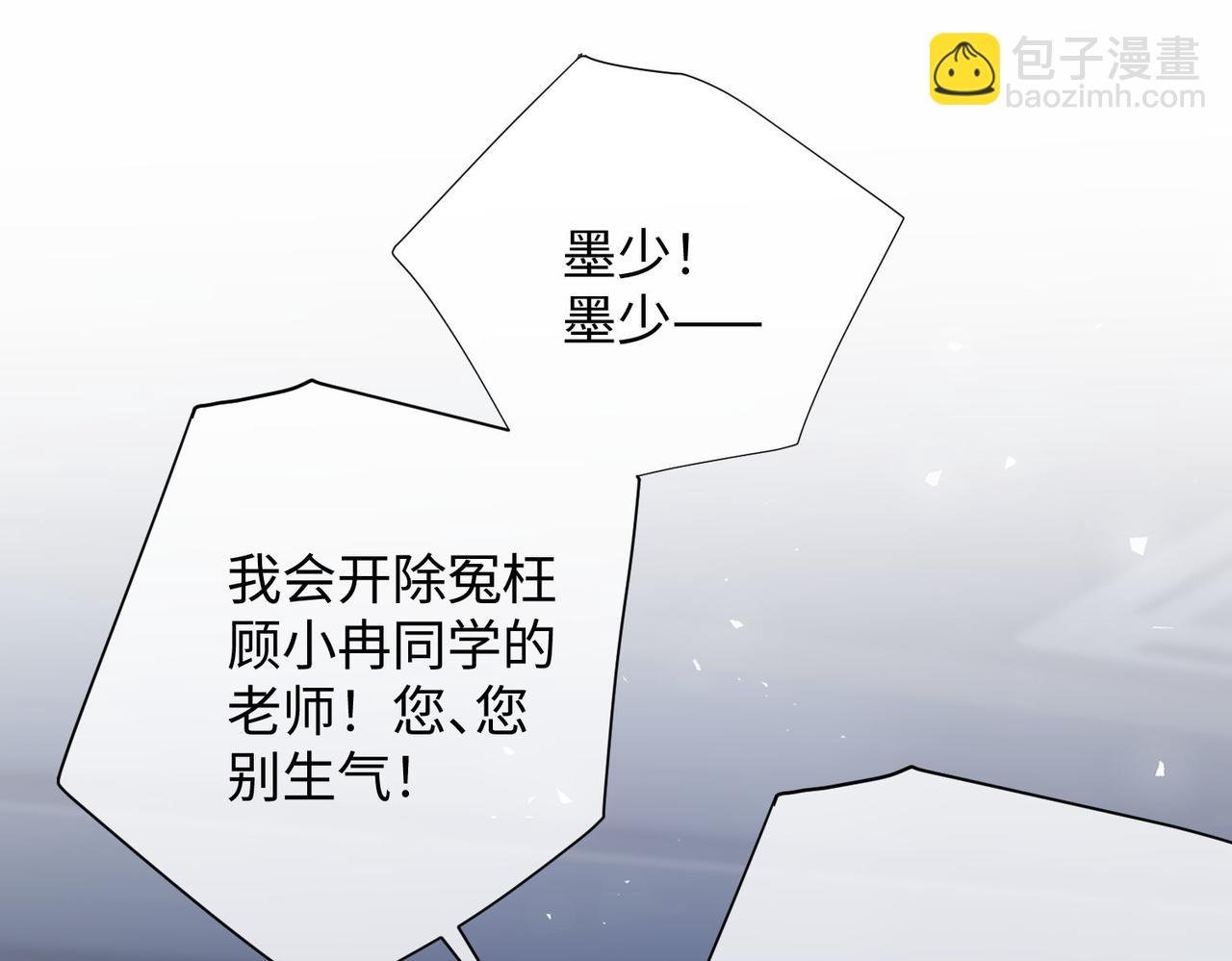 第10话 校园公主抱