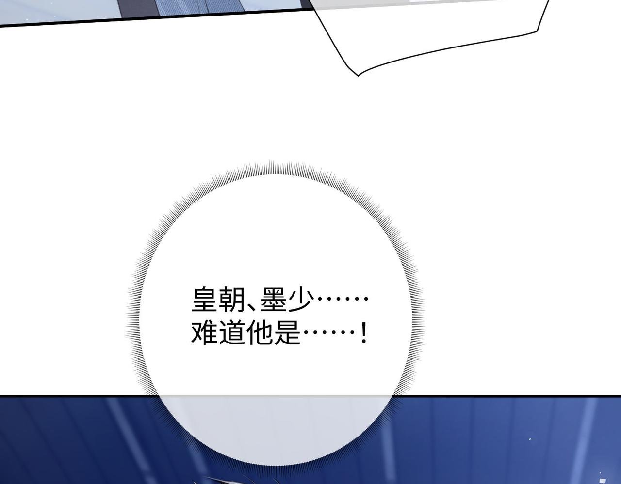 第10话 校园公主抱