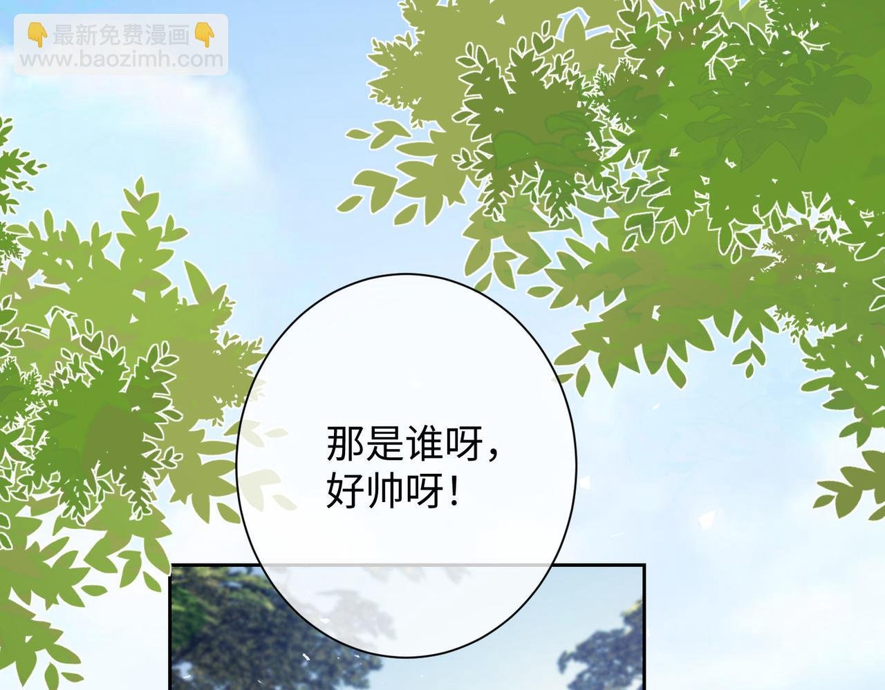 第10话 校园公主抱