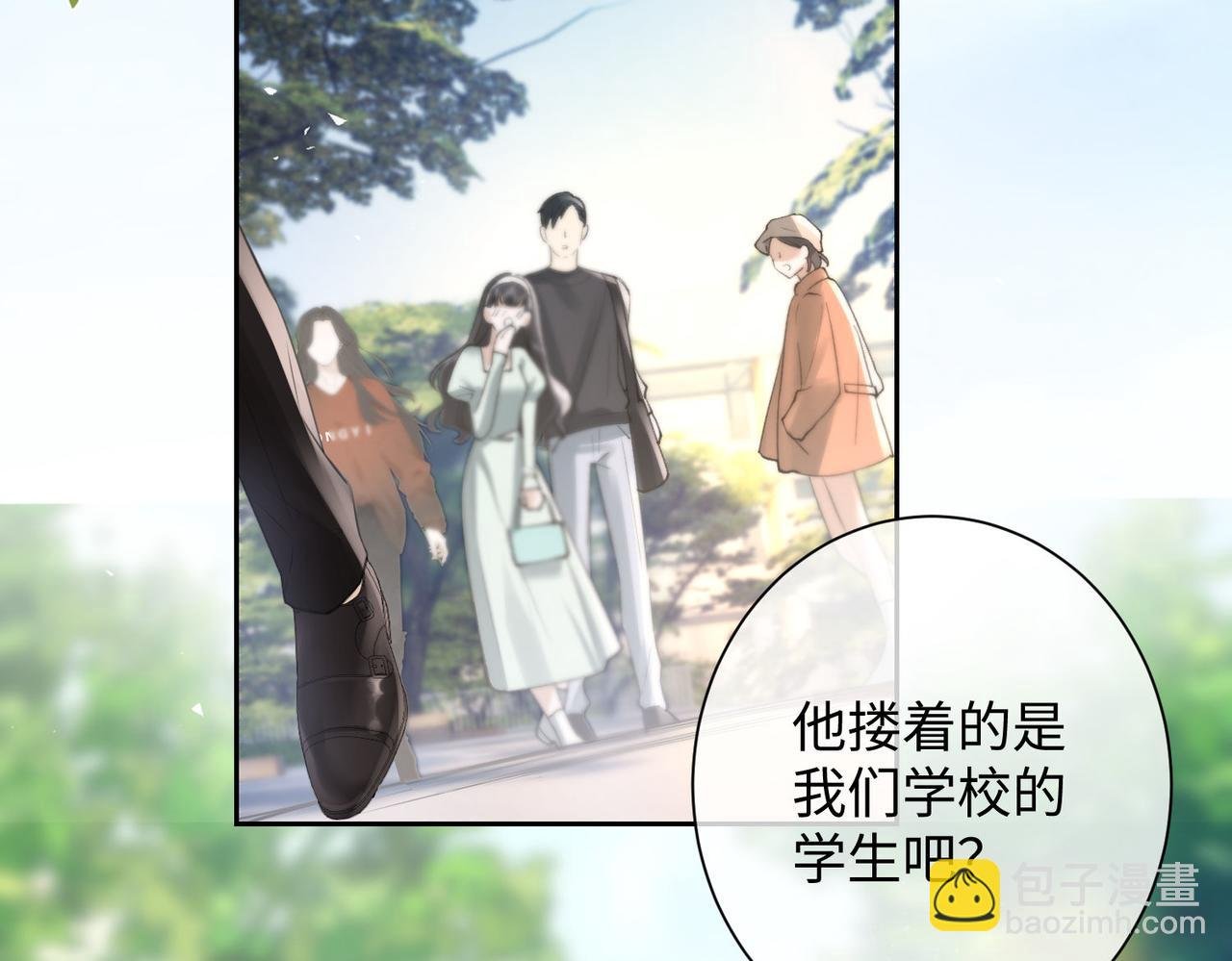 第10话 校园公主抱