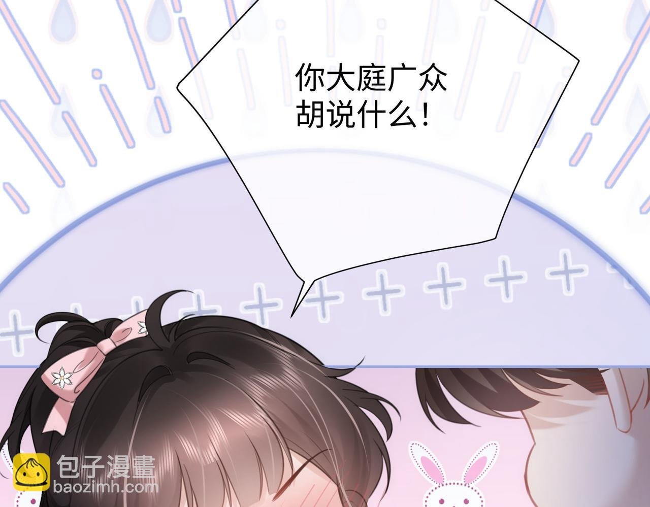 第10话 校园公主抱