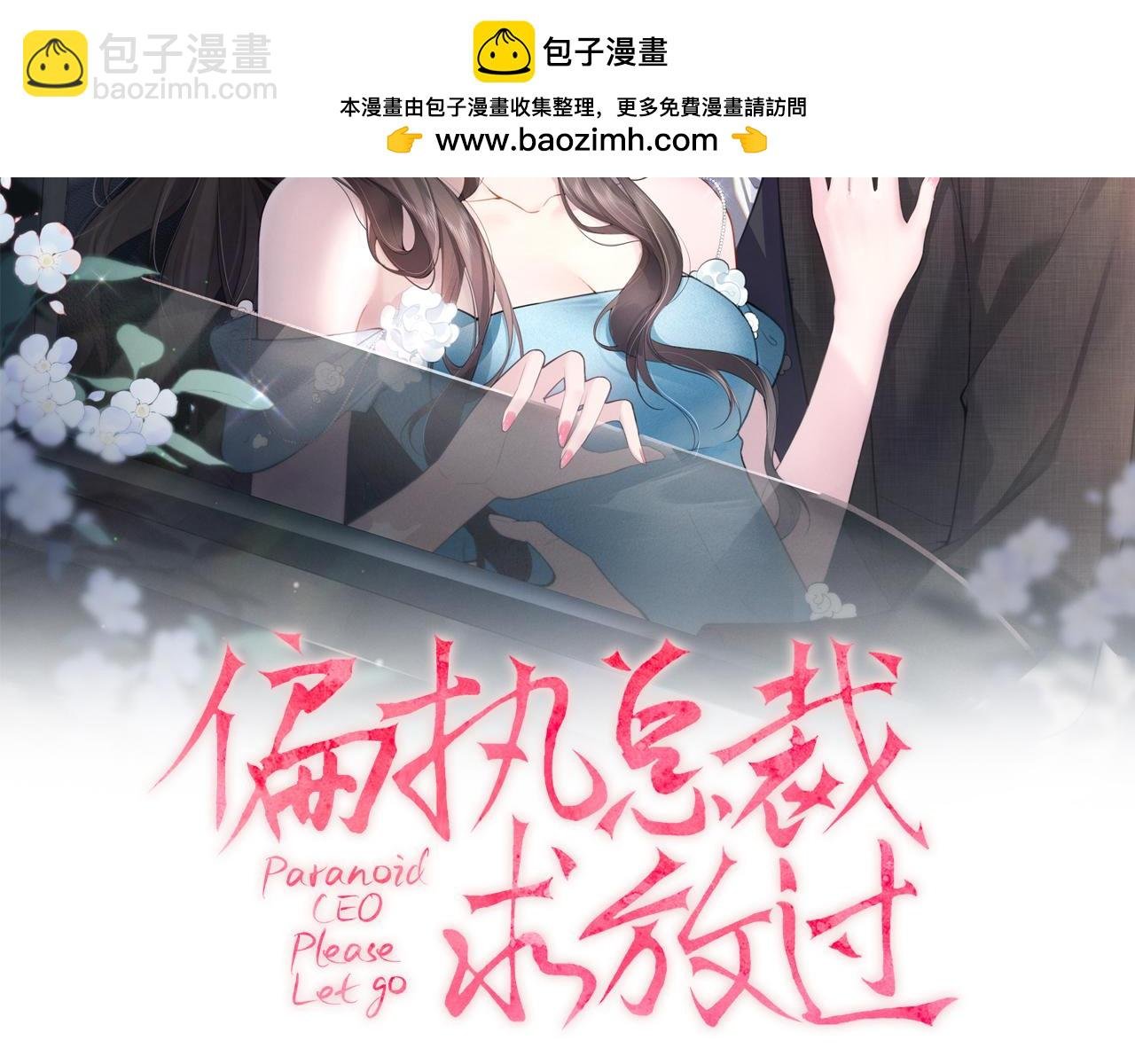第9话 救急