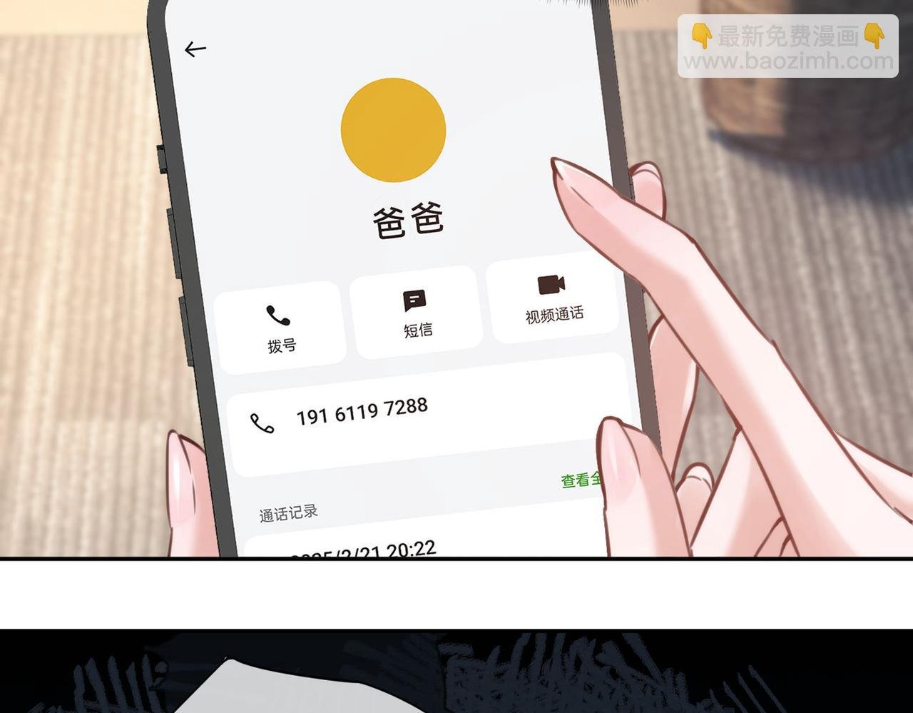 第9话 救急