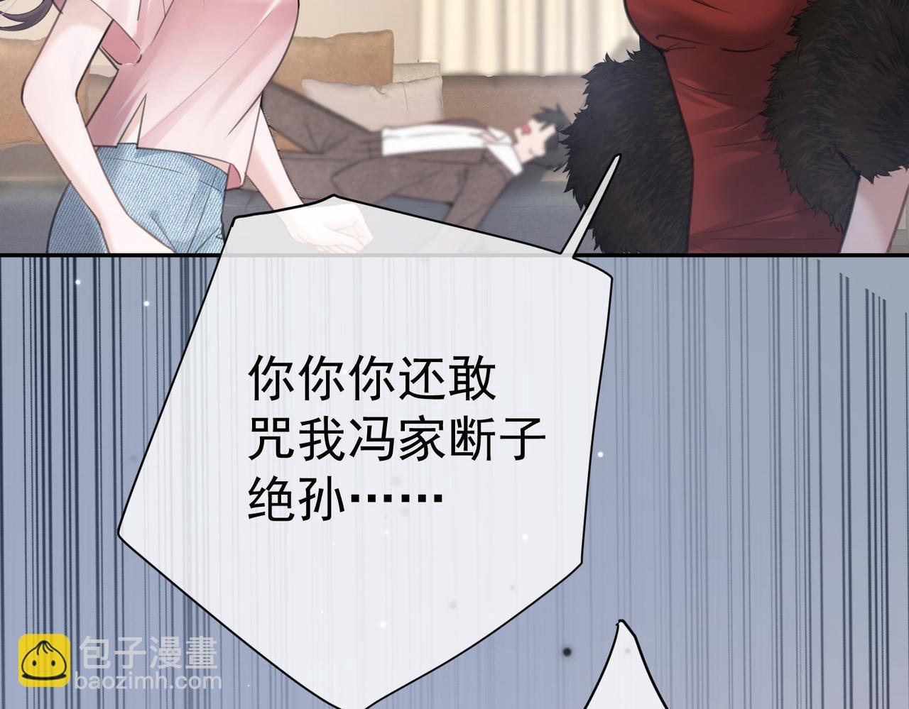 第9话 救急