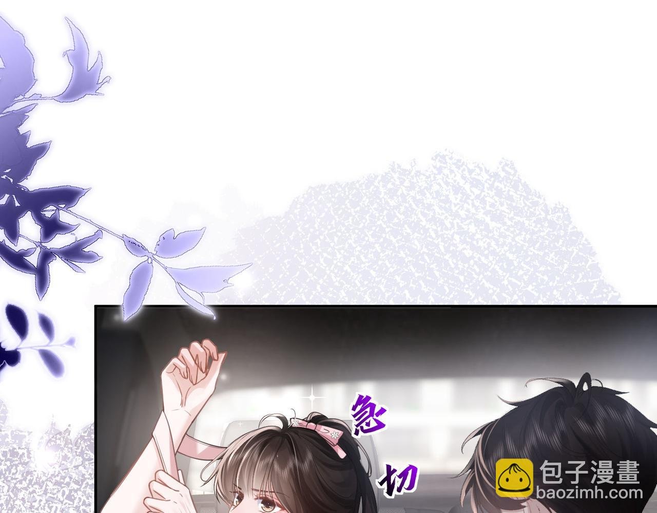 第8话 诬陷