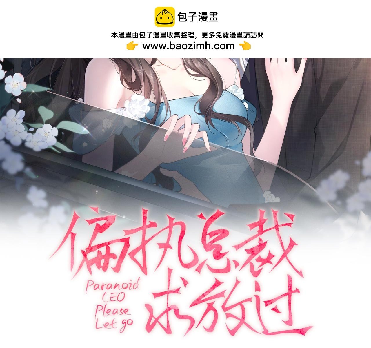 第22话 噩梦重现