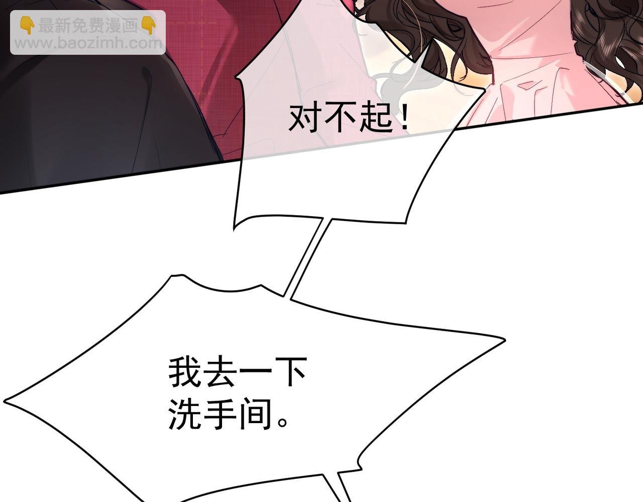 第3话 要挟