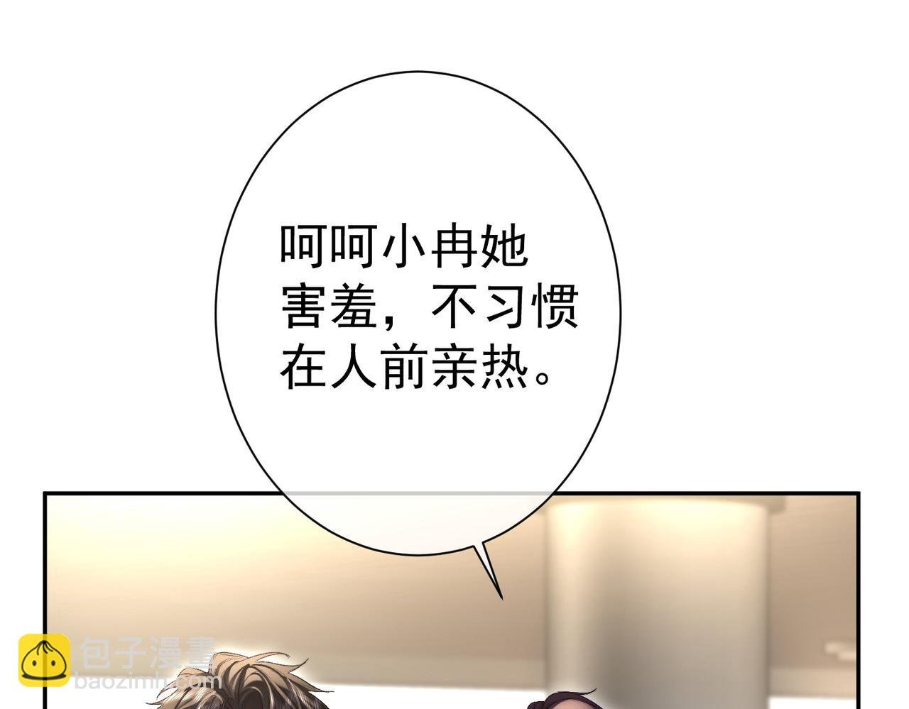 第3话 要挟