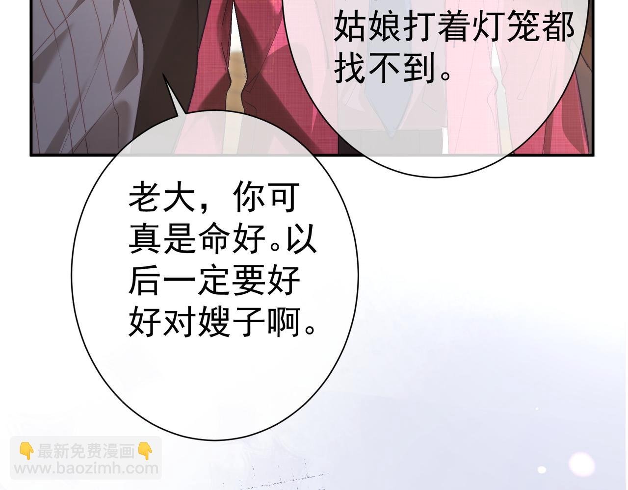 第3话 要挟
