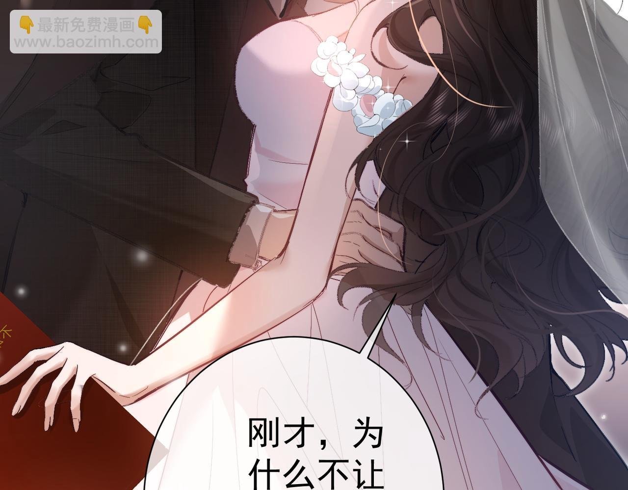 第3话 要挟