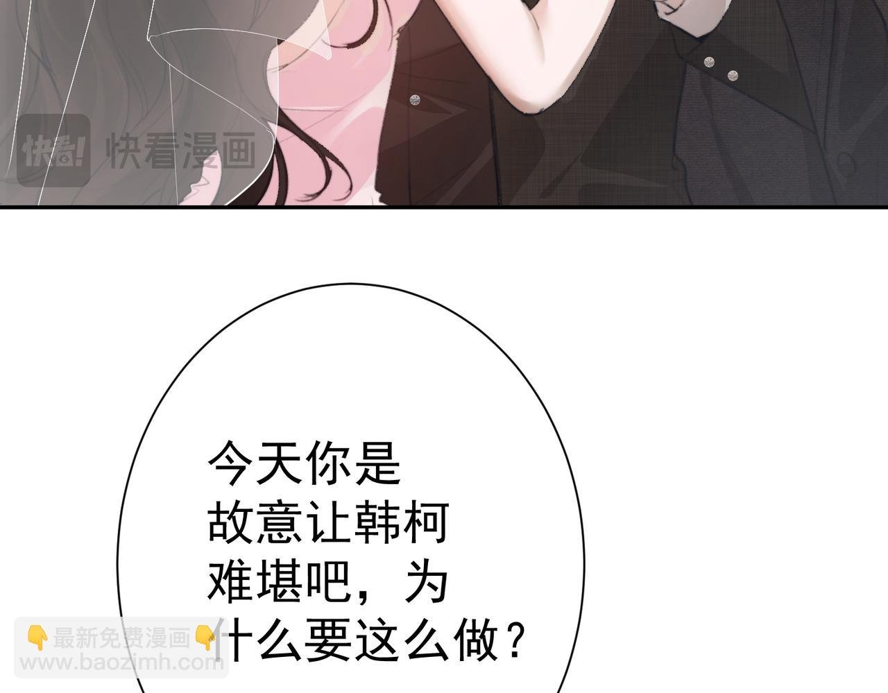 第3话 要挟