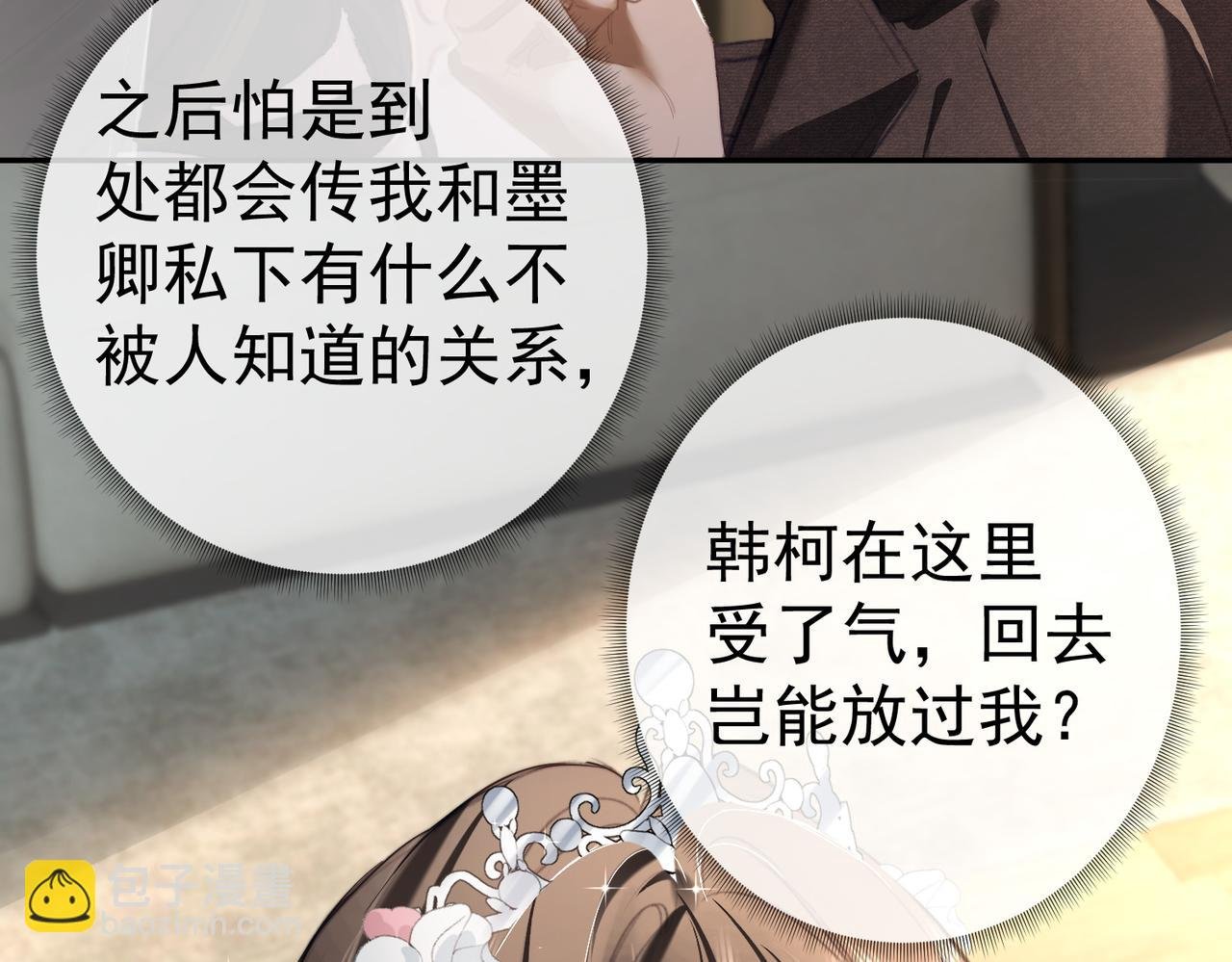 第3话 要挟