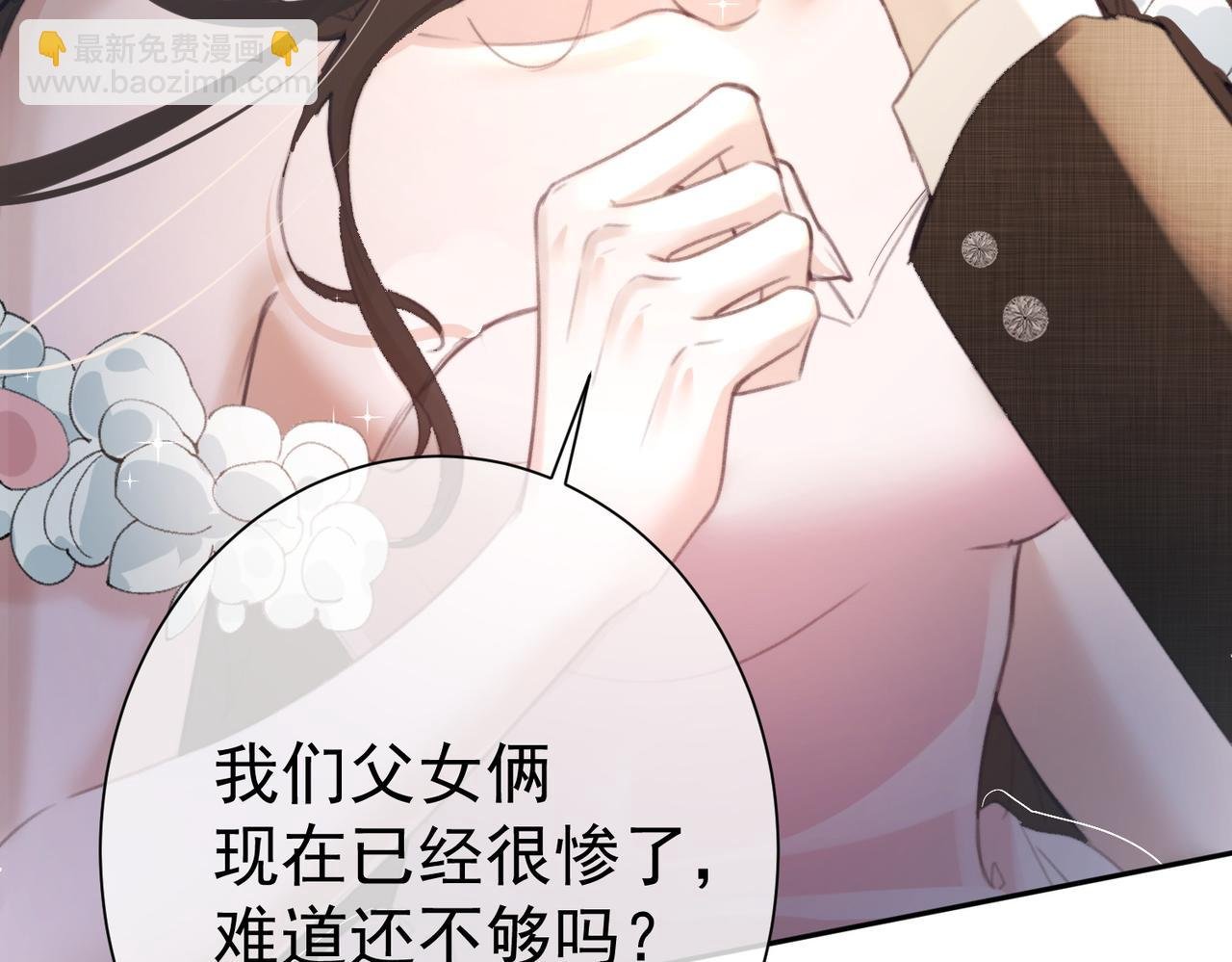 第3话 要挟